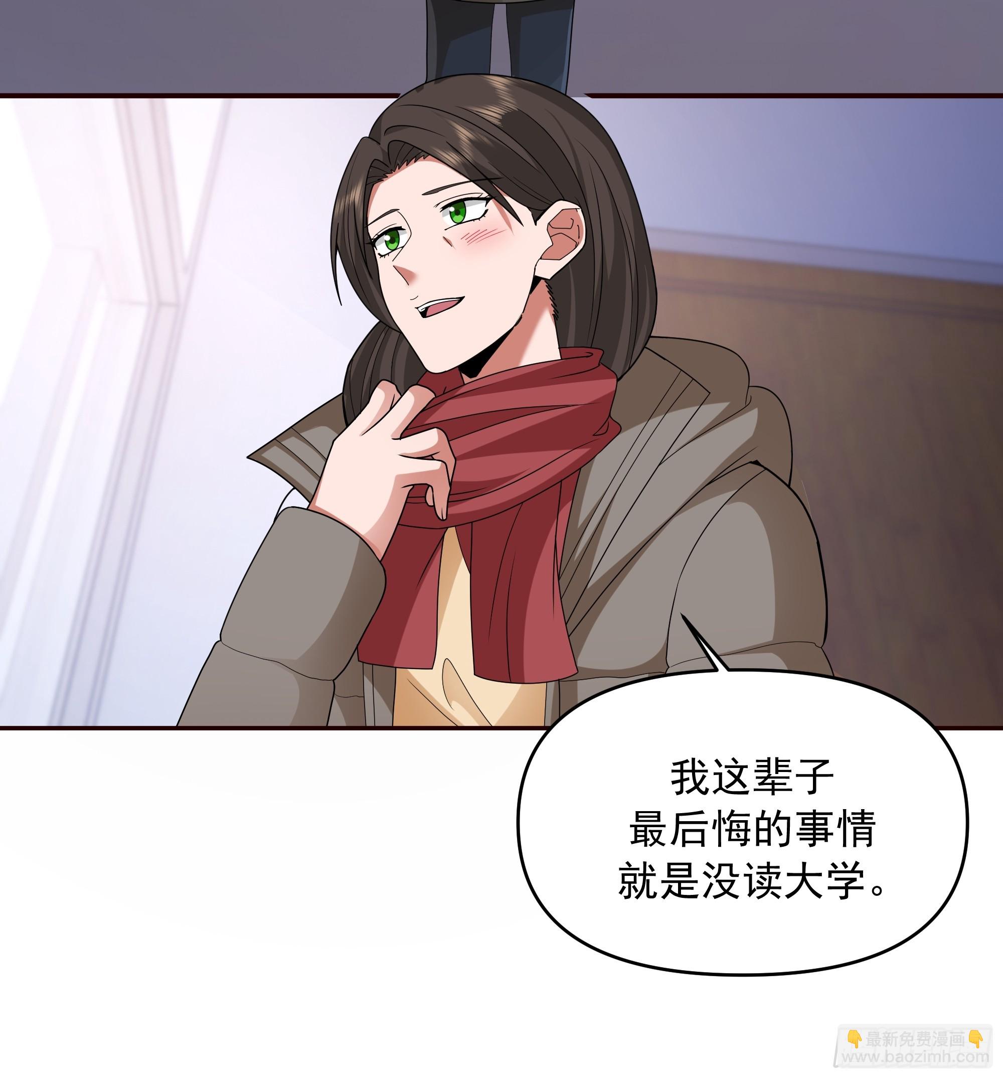 🍘我真没想重生啊 成功人士的母亲 第30页
