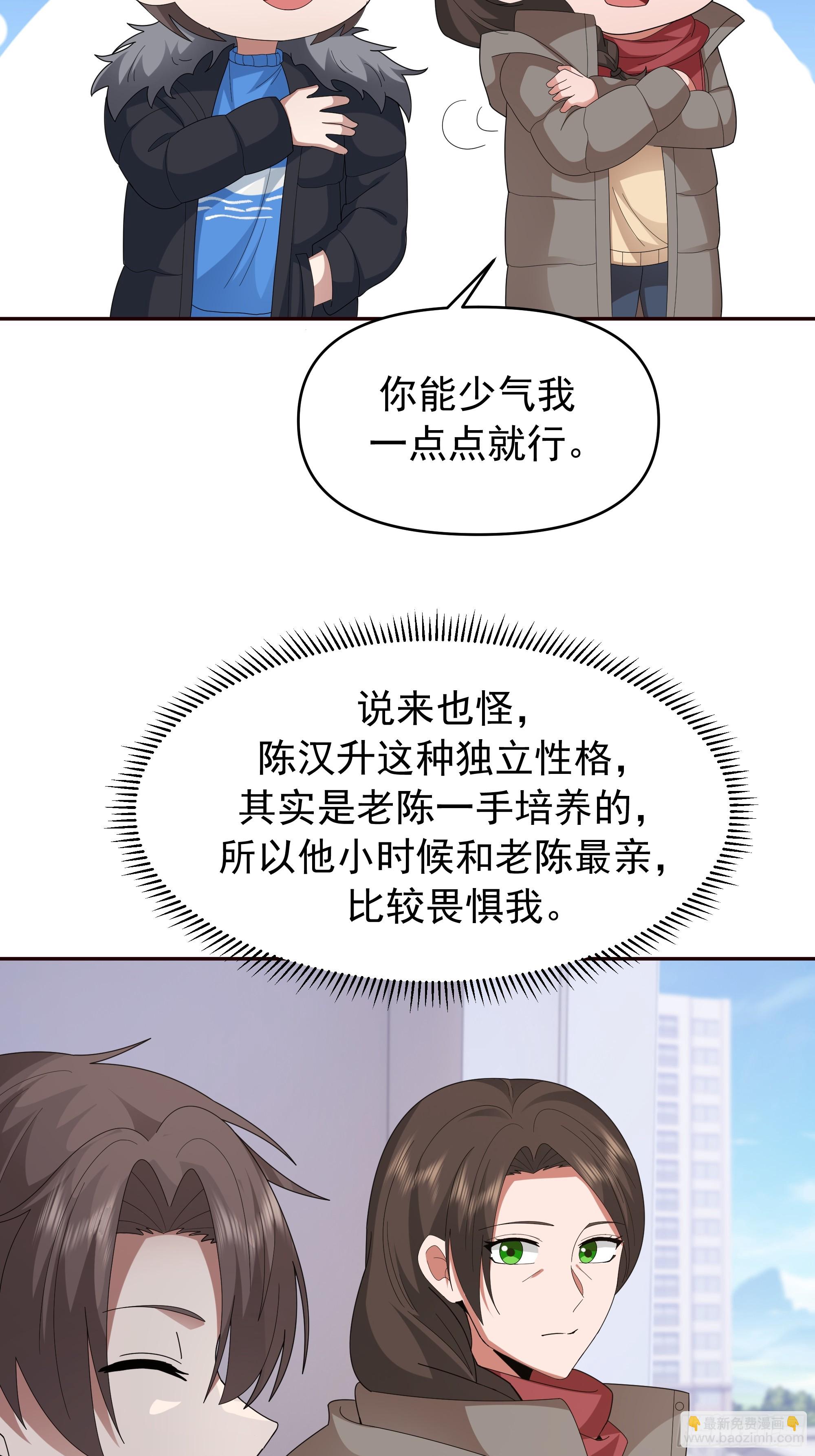 🍘我真没想重生啊 成功人士的母亲 第32页
