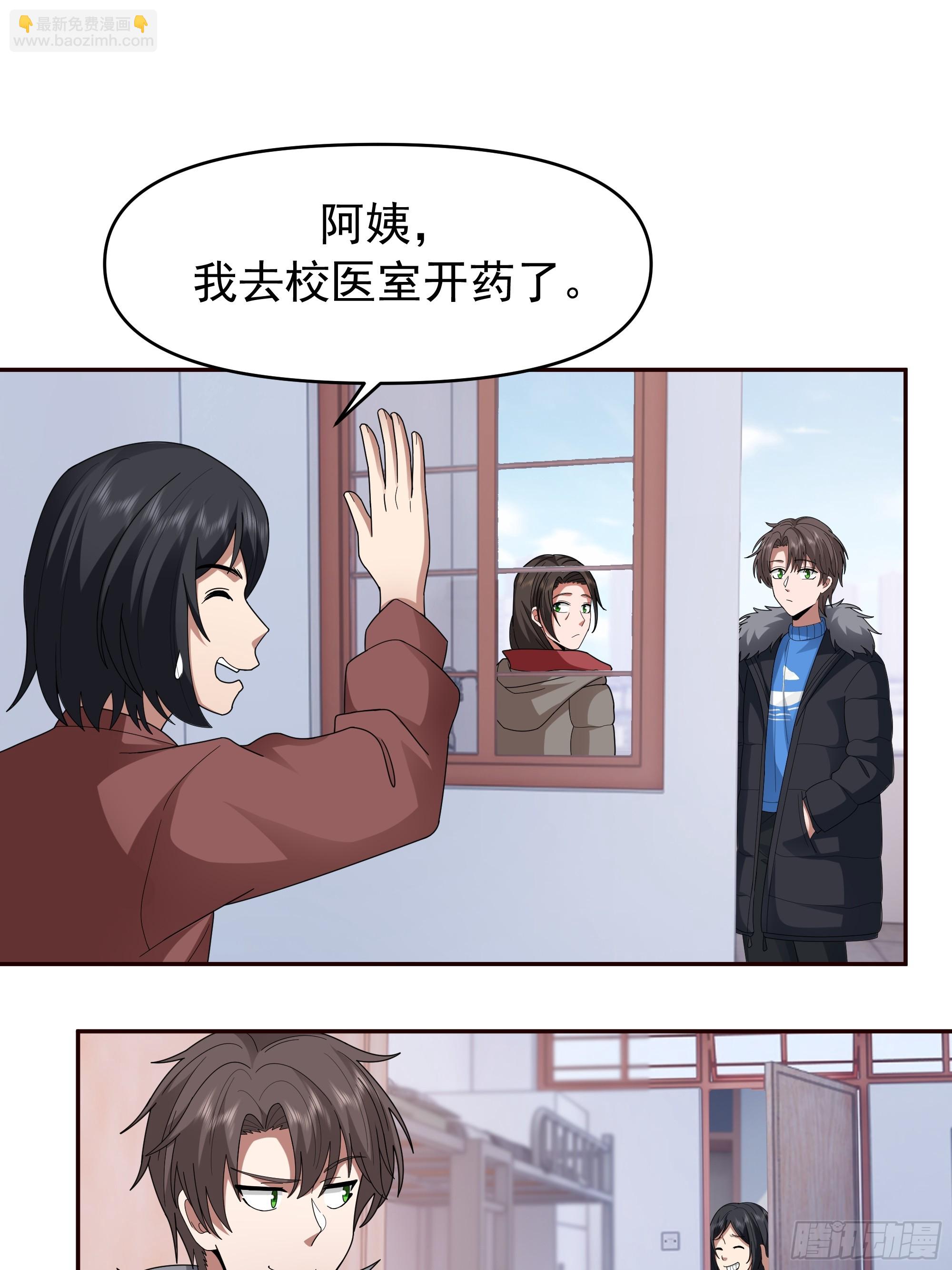 🍘我真没想重生啊 成功人士的母亲 第34页