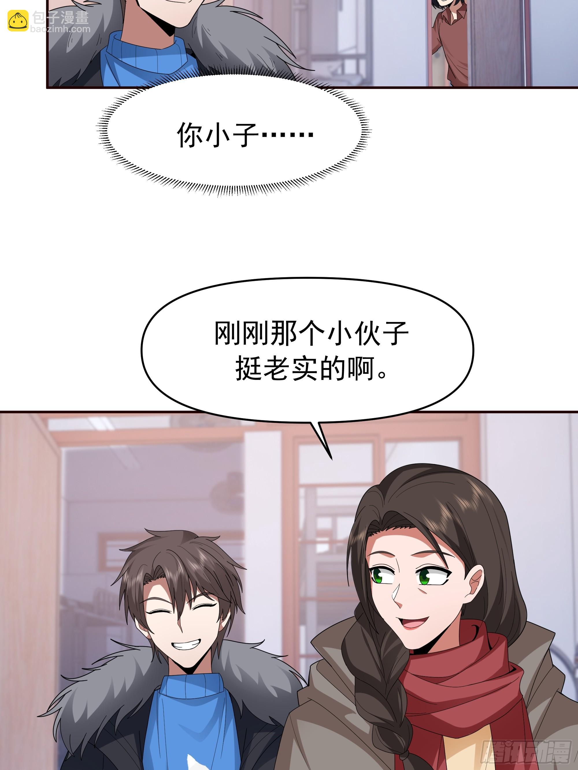 🍘我真没想重生啊 成功人士的母亲 第35页