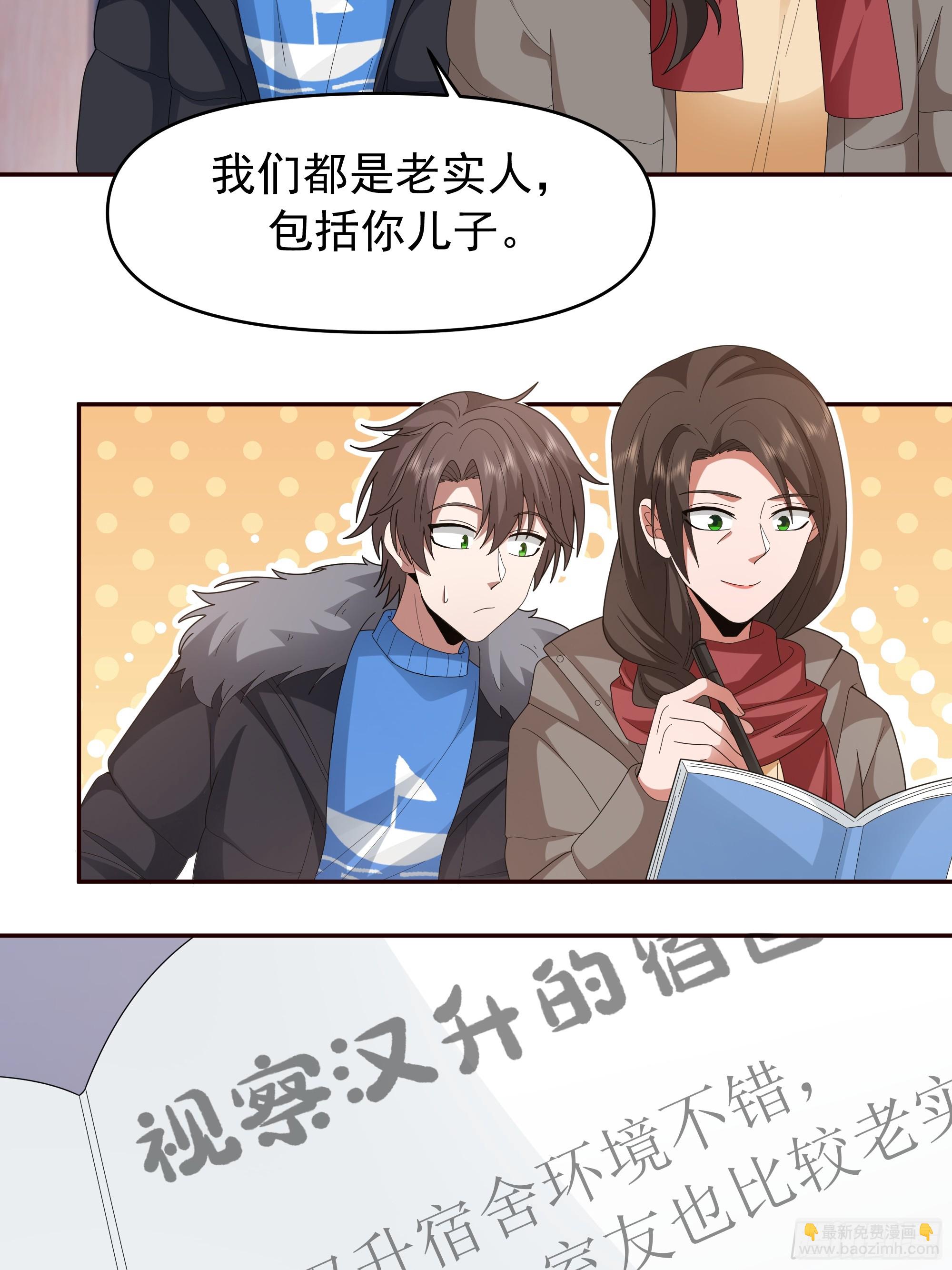 🍘我真没想重生啊 成功人士的母亲 第36页