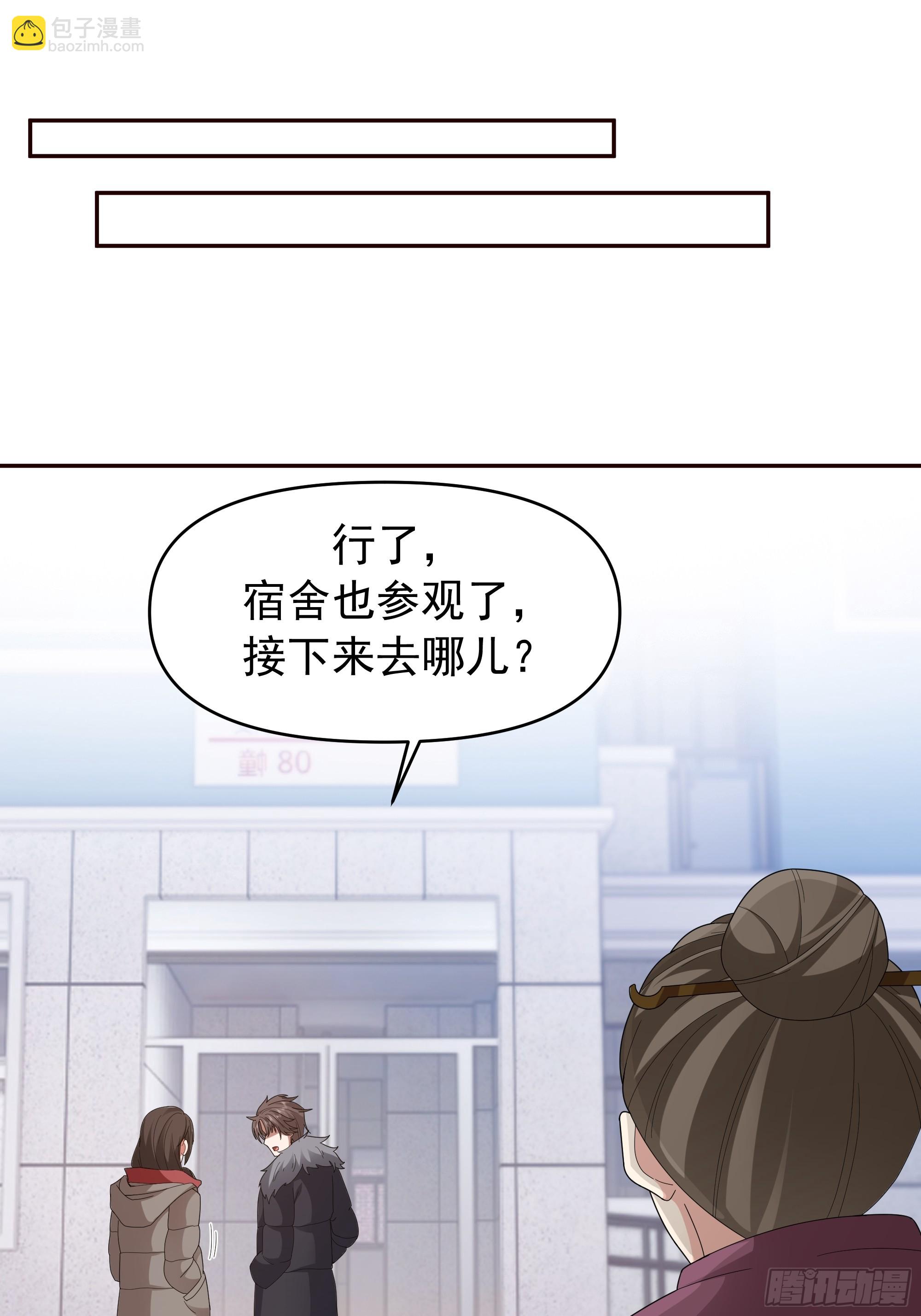 🍘我真没想重生啊 成功人士的母亲 第38页