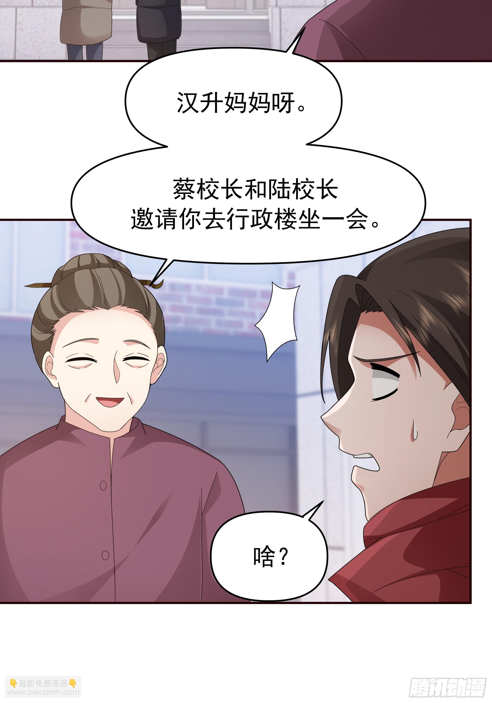 🍘我真没想重生啊 成功人士的母亲 第39页