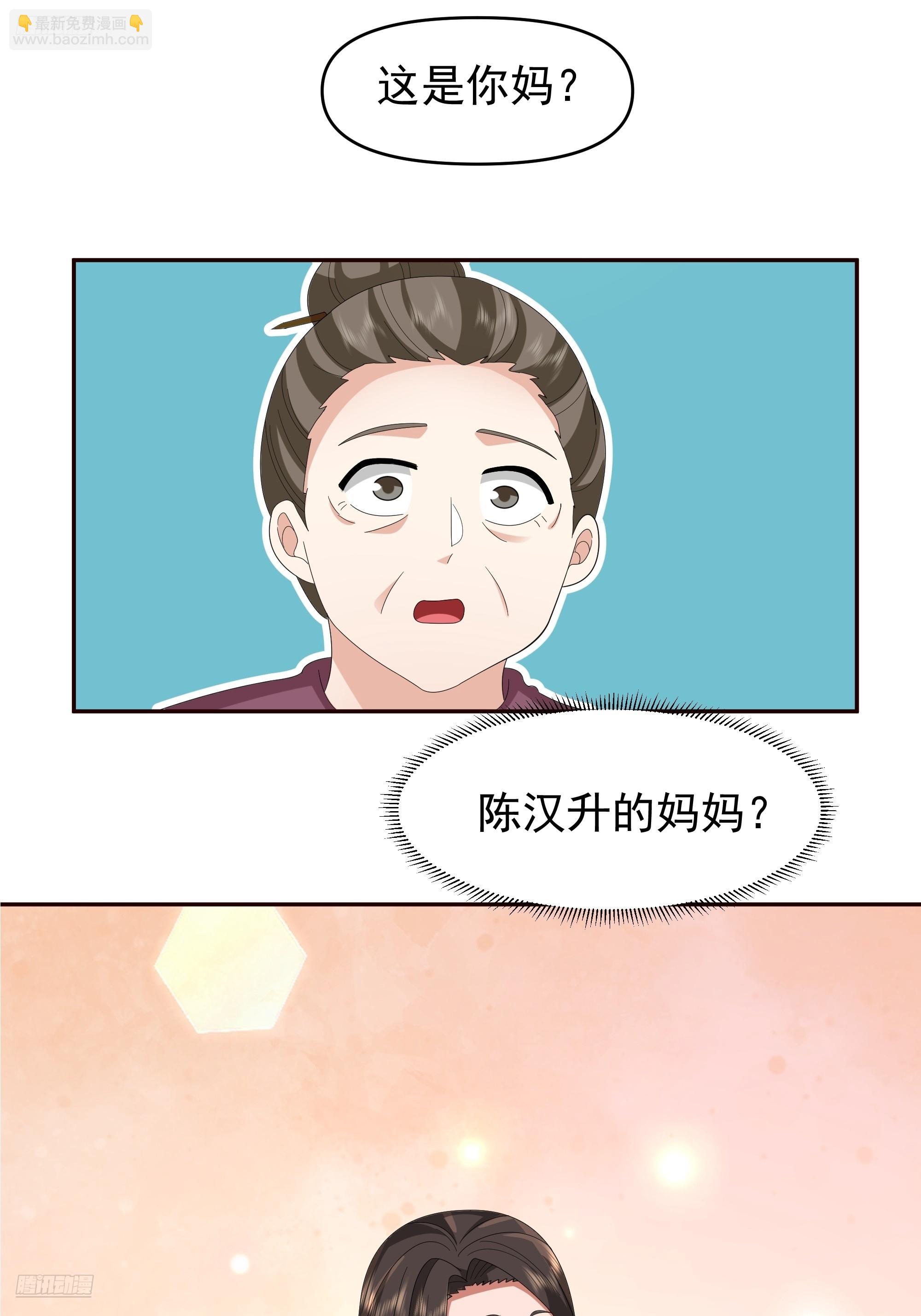 🍘我真没想重生啊 成功人士的母亲 第4页