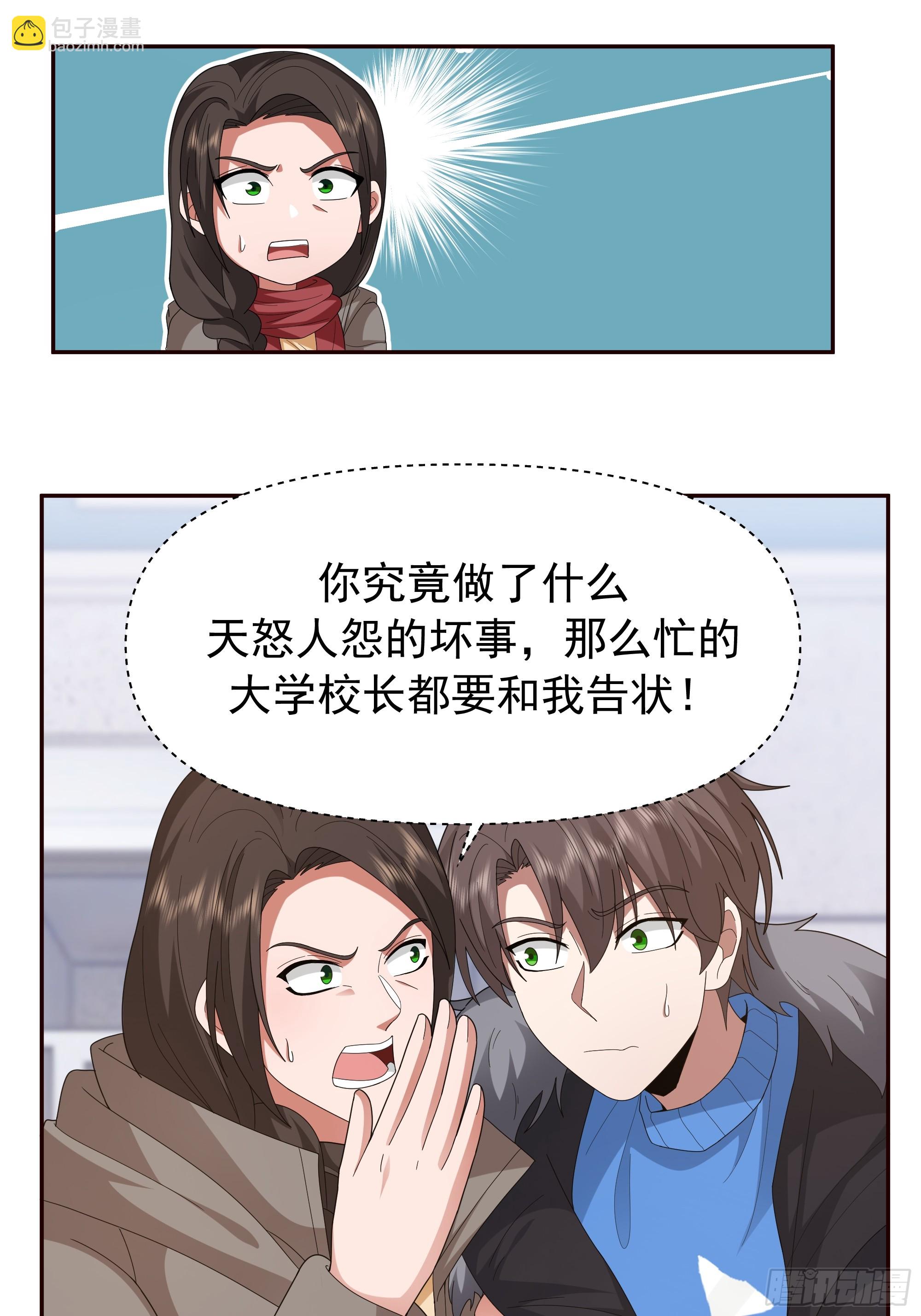 🍘我真没想重生啊 成功人士的母亲 第40页