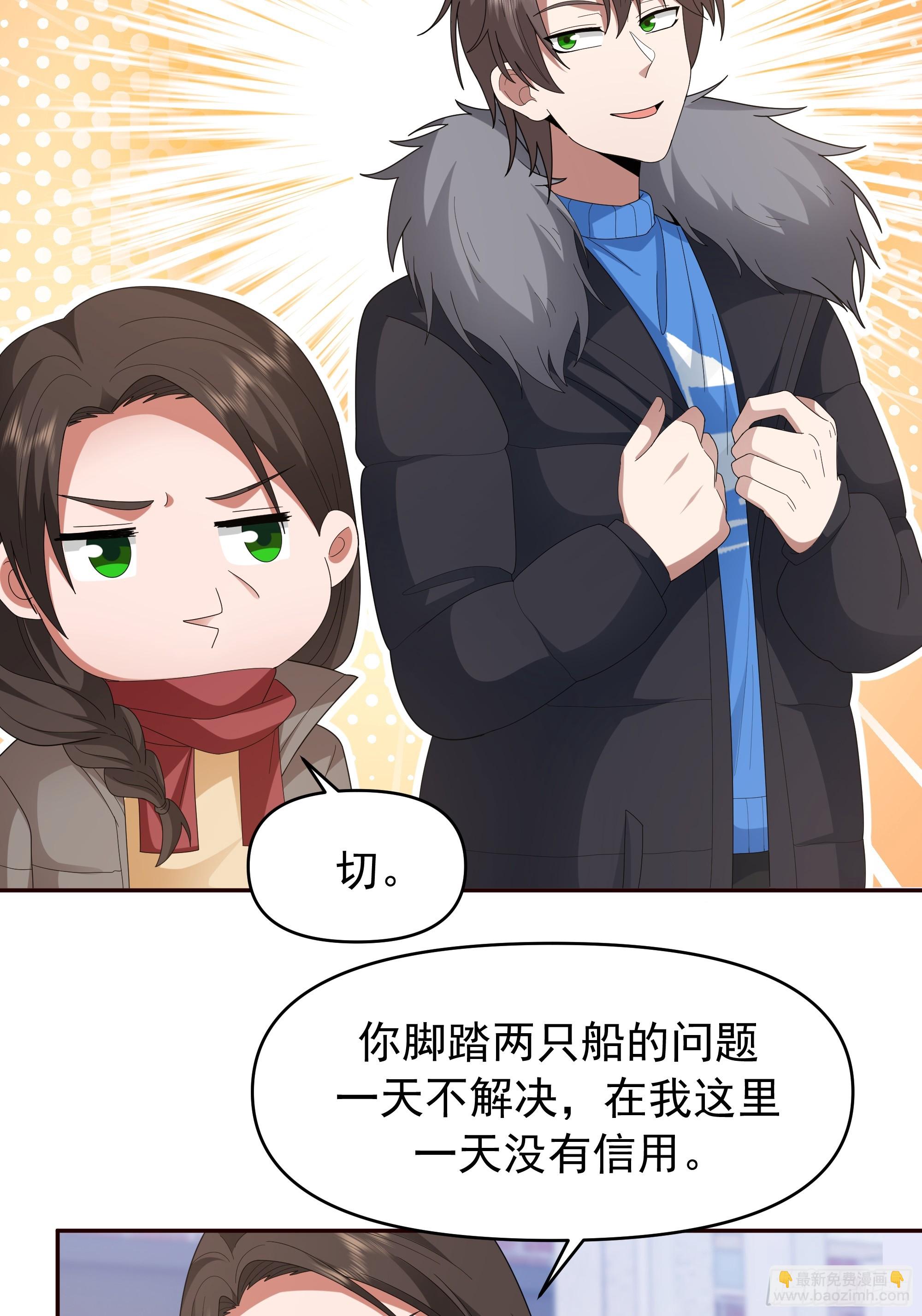 🍘我真没想重生啊 成功人士的母亲 第43页