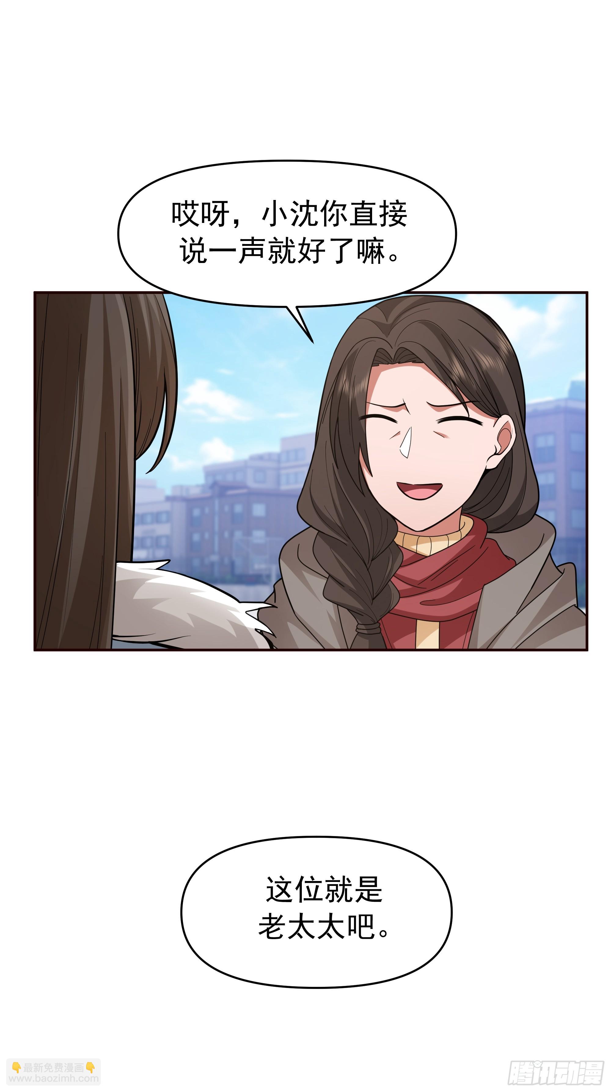 🍘我真没想重生啊 人缘很好？女人缘！ 第13页