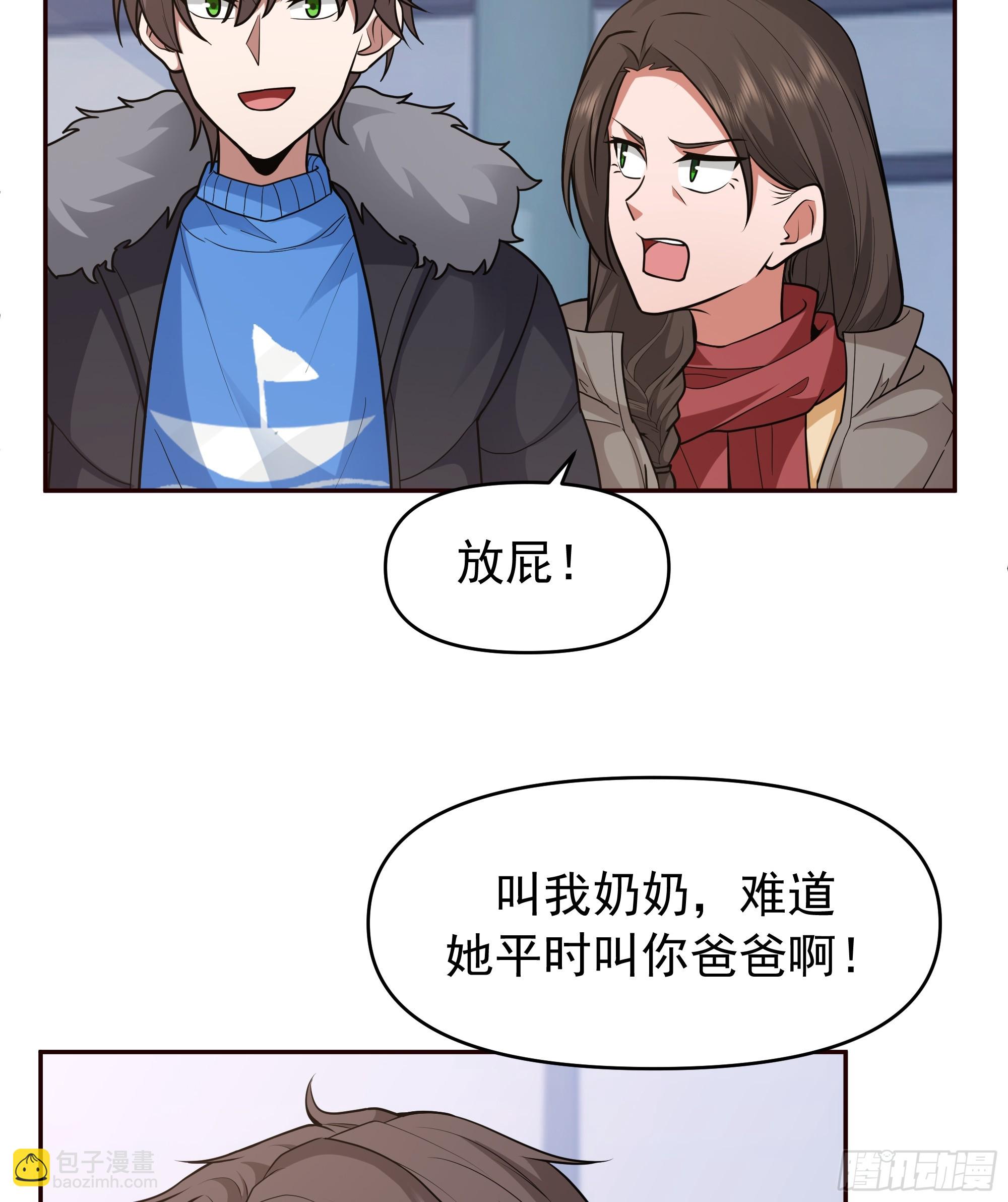🍘我真没想重生啊 人缘很好？女人缘！ 第18页