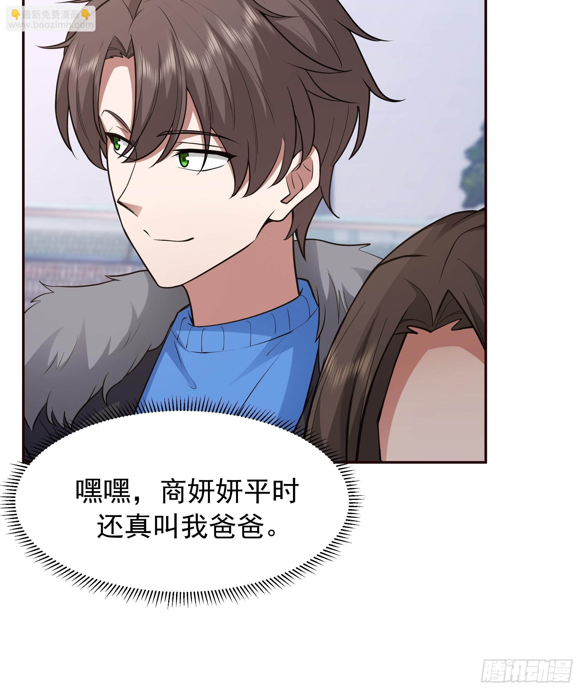 🍘我真没想重生啊 人缘很好？女人缘！ 第19页