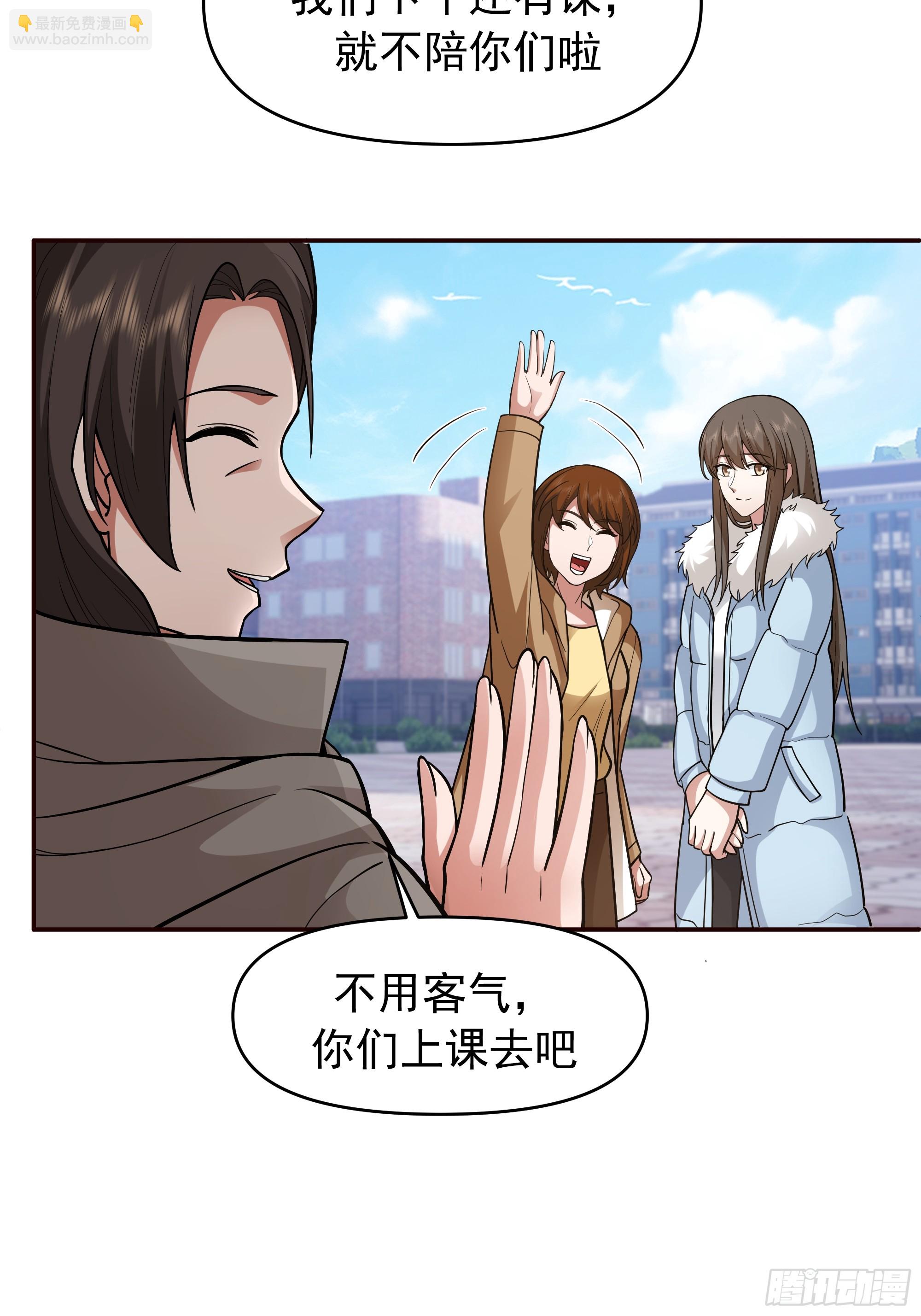 🍘我真没想重生啊 人缘很好？女人缘！ 第24页
