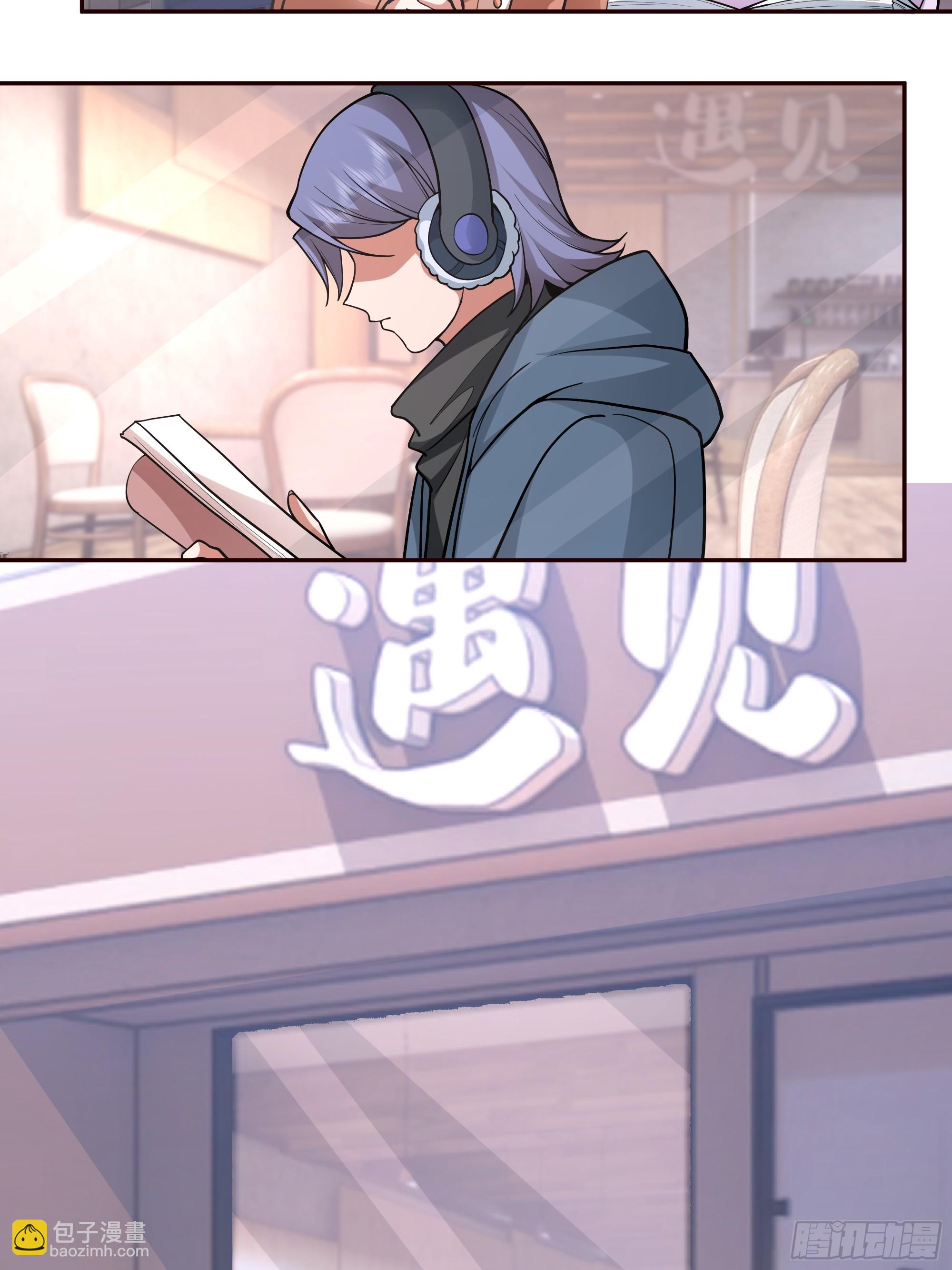 🍘我真没想重生啊 人缘很好？女人缘！ 第28页