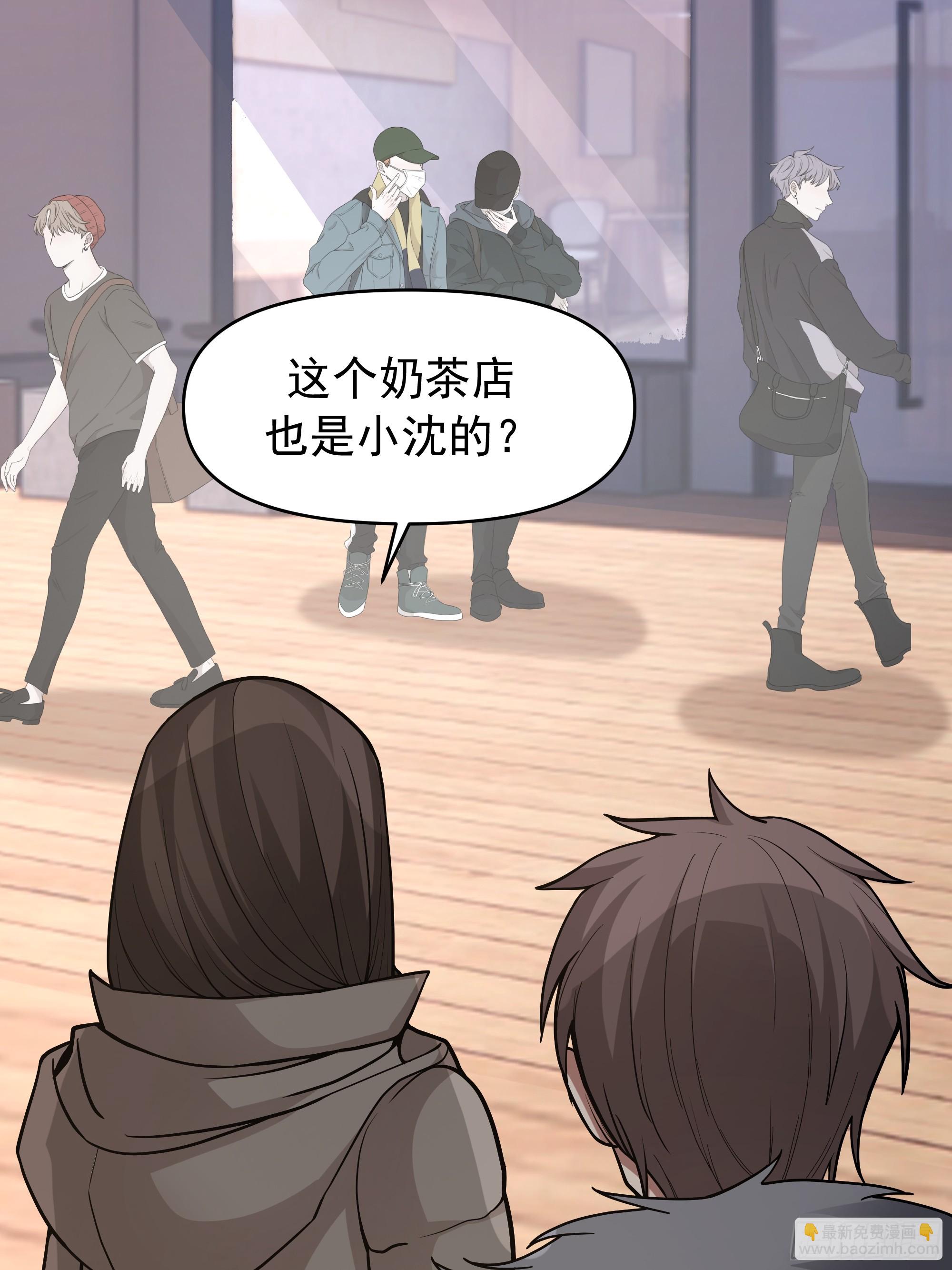 🍘我真没想重生啊 人缘很好？女人缘！ 第29页