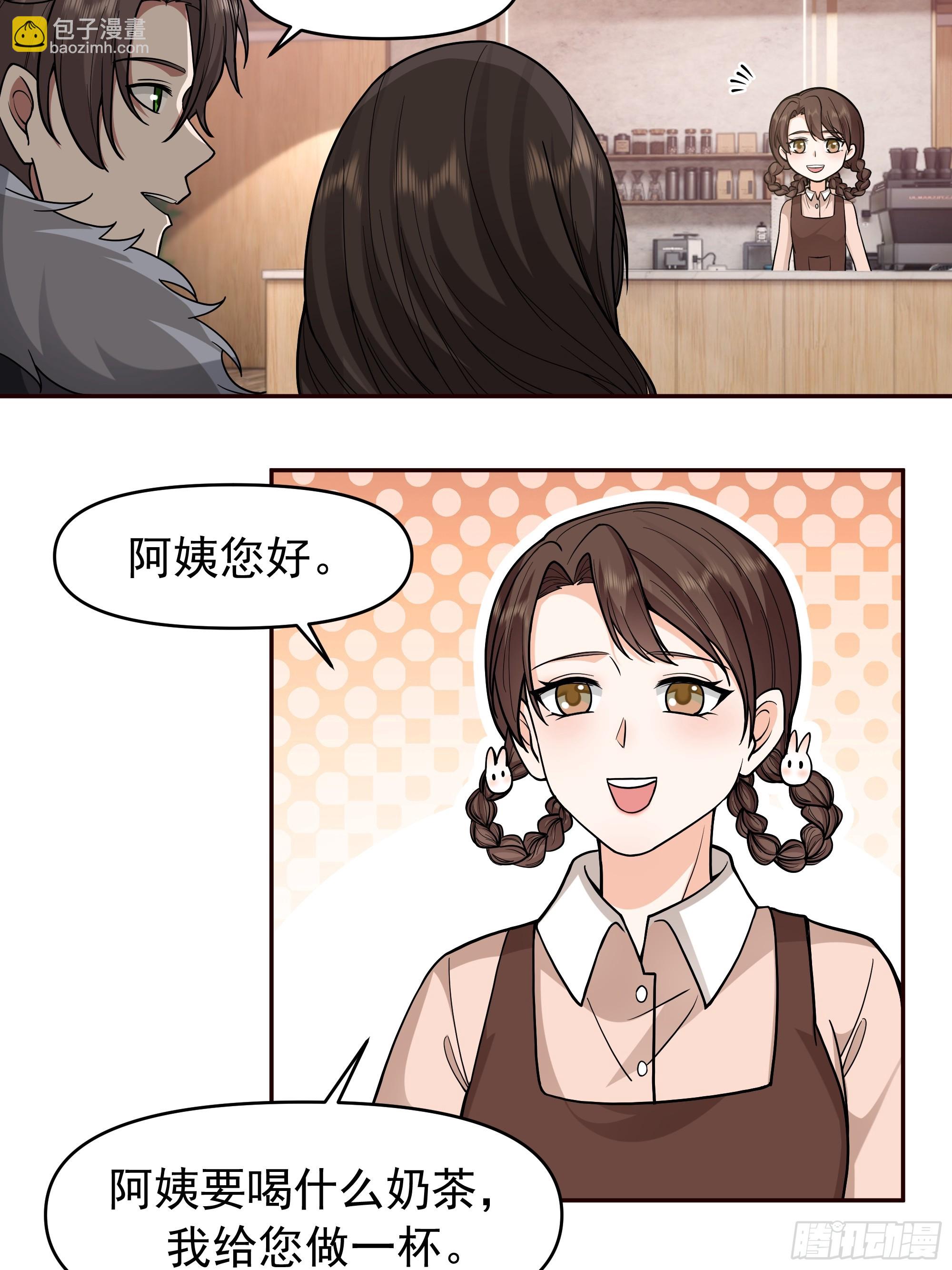 🍘我真没想重生啊 人缘很好？女人缘！ 第32页