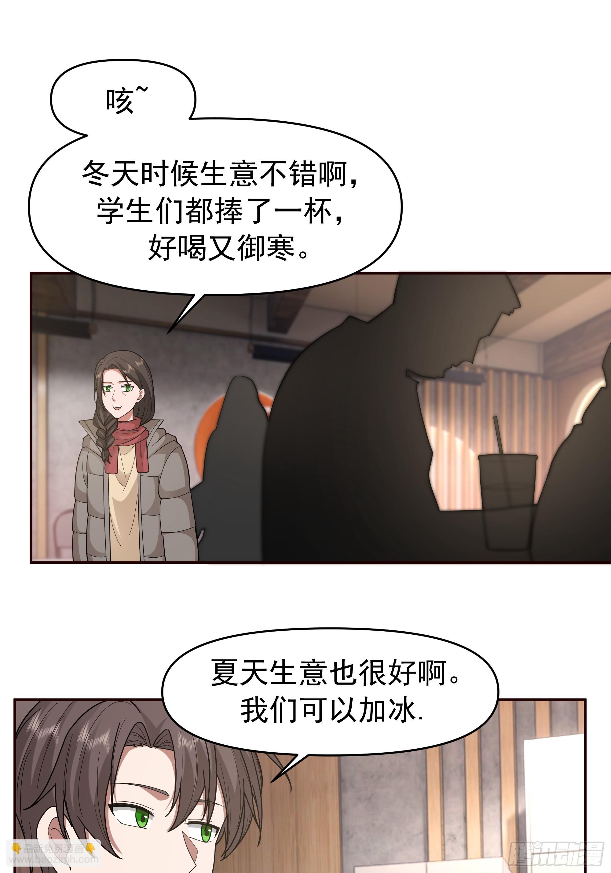 🍘我真没想重生啊 人缘很好？女人缘！ 第35页