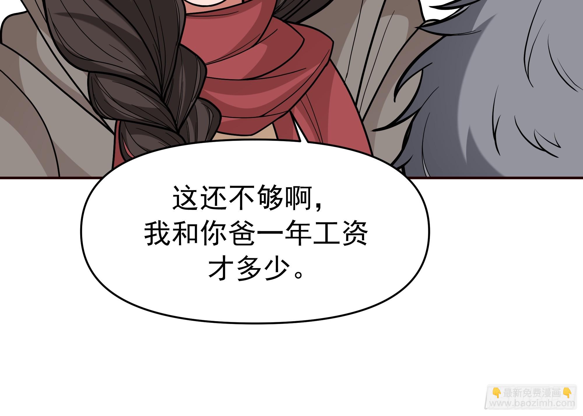 🍘我真没想重生啊 人缘很好？女人缘！ 第38页