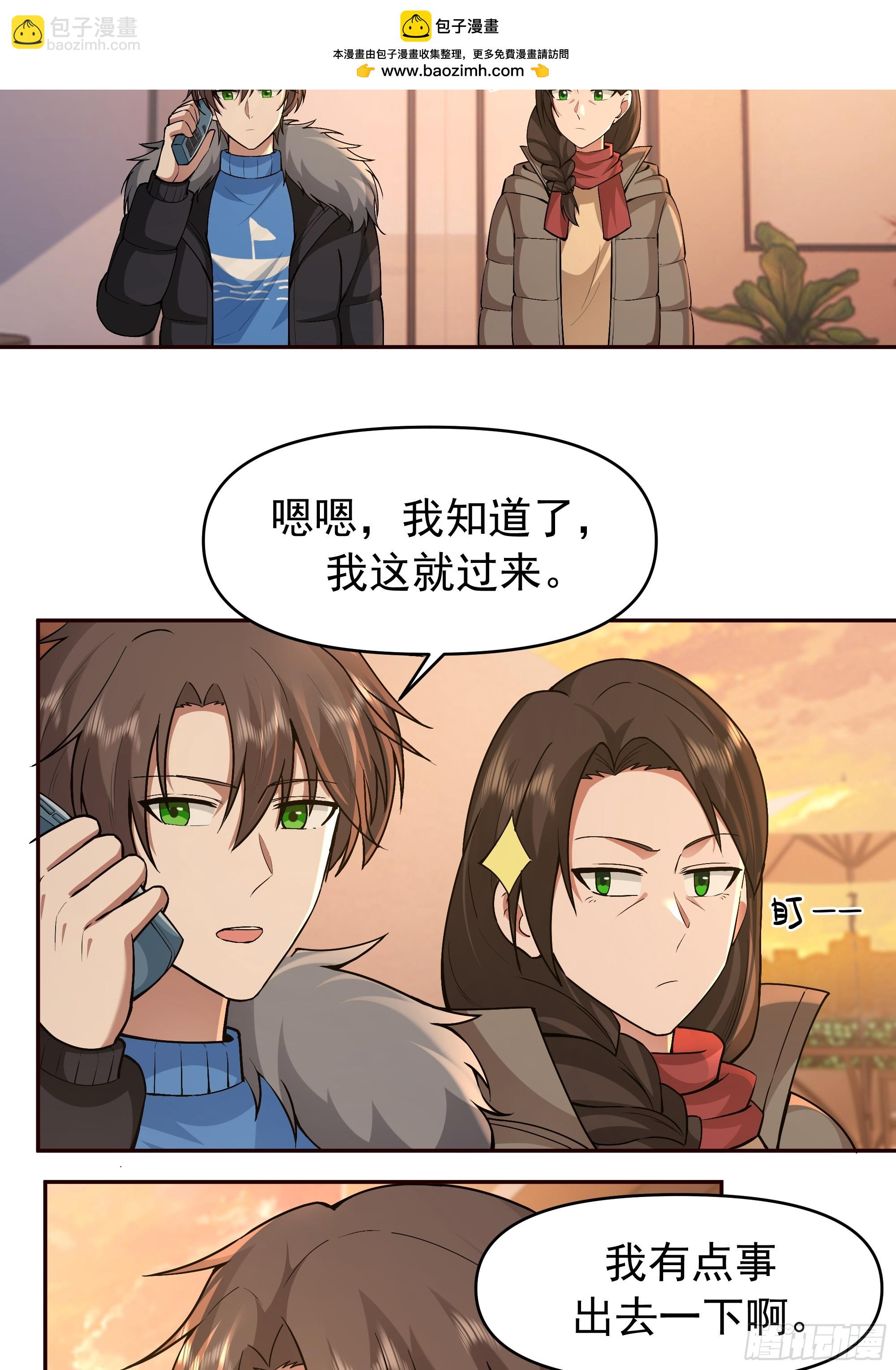 🍘我真没想重生啊 人缘很好？女人缘！ 第40页