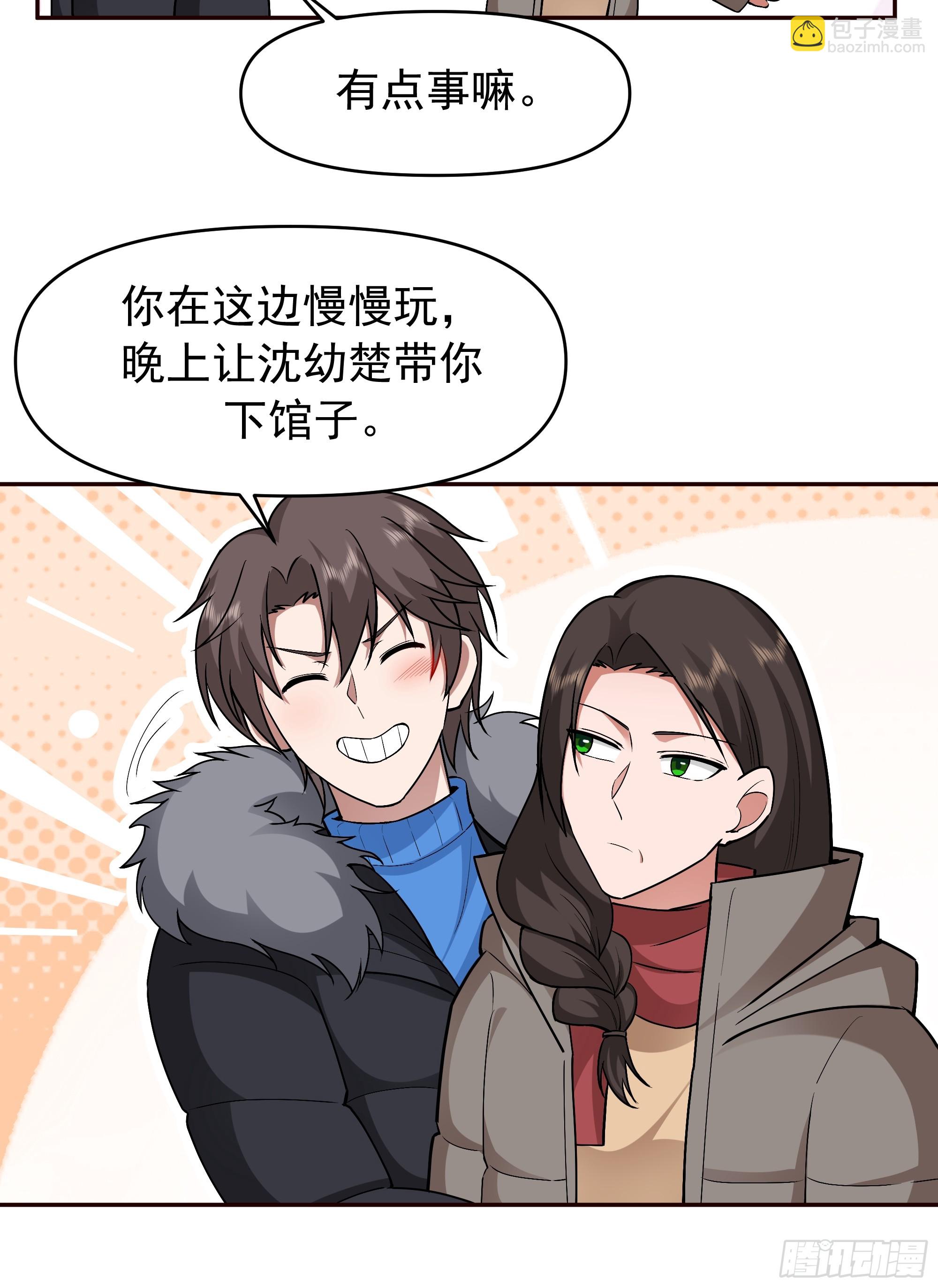 🍘我真没想重生啊 人缘很好？女人缘！ 第42页