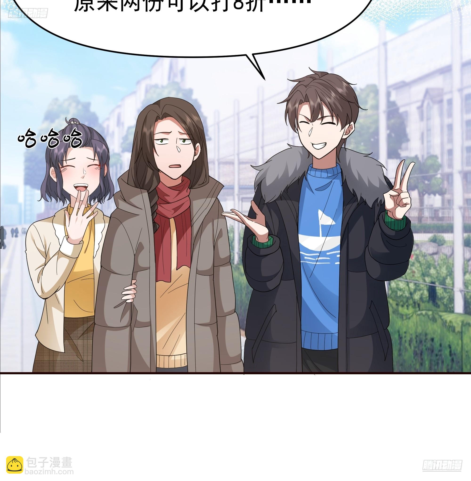 🍘我真没想重生啊 人缘很好？女人缘！ 第5页