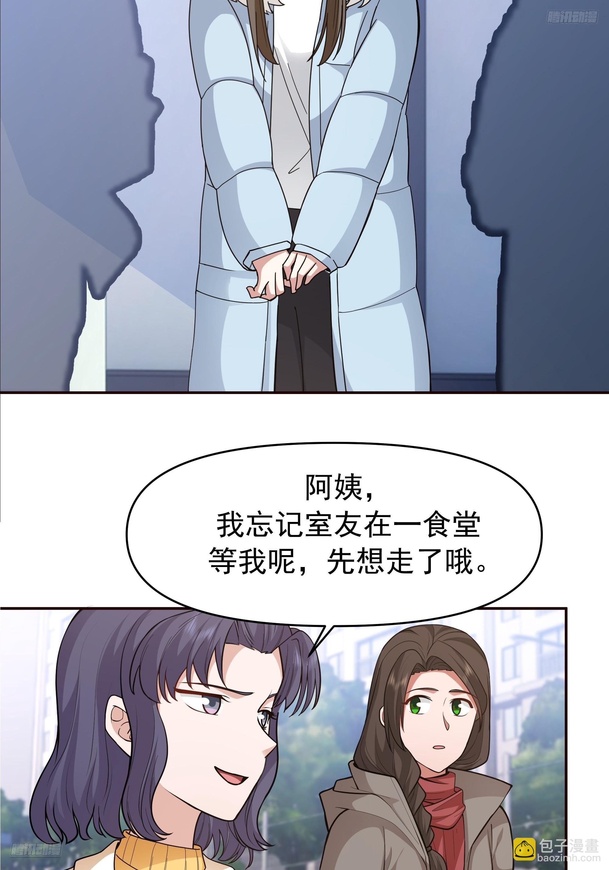 🍘我真没想重生啊 人缘很好？女人缘！ 第8页