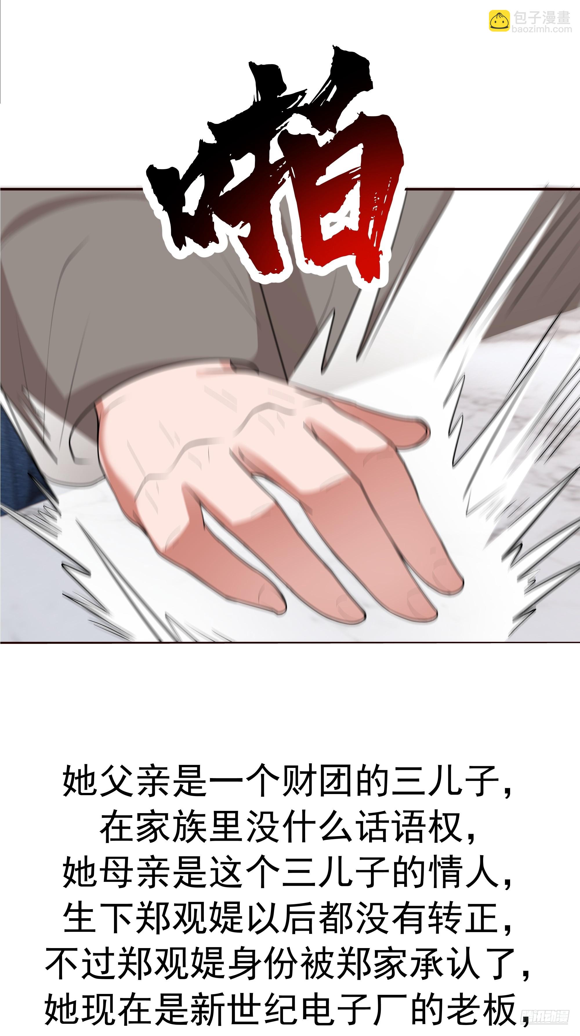 🍘我真没想重生啊 感觉有不好的事情发生 第11页