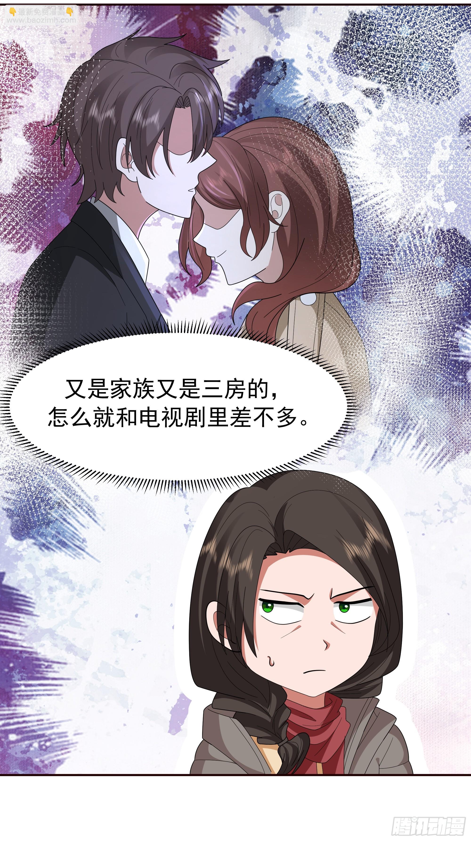🍘我真没想重生啊 感觉有不好的事情发生 第13页