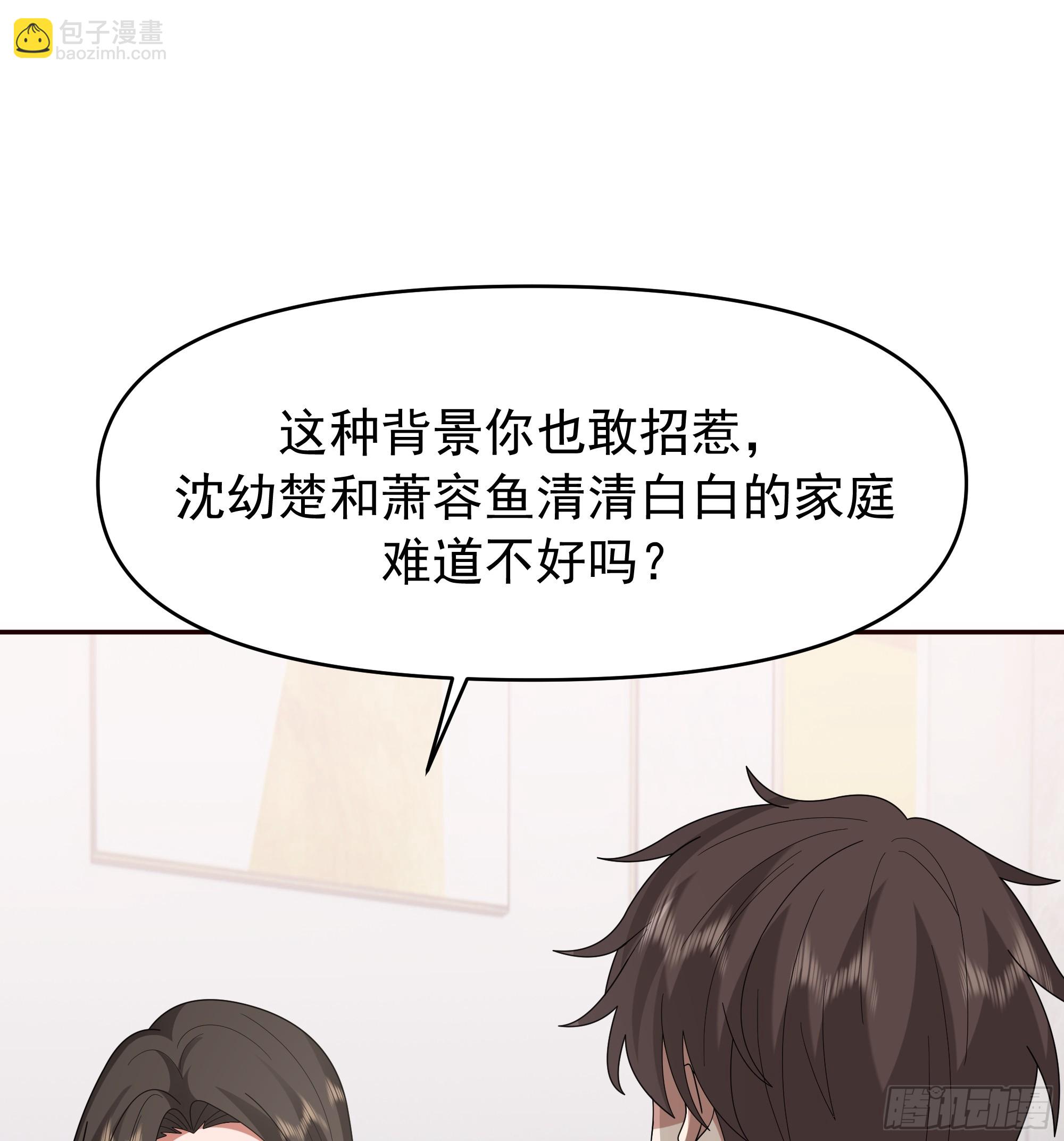 🍘我真没想重生啊 感觉有不好的事情发生 第14页