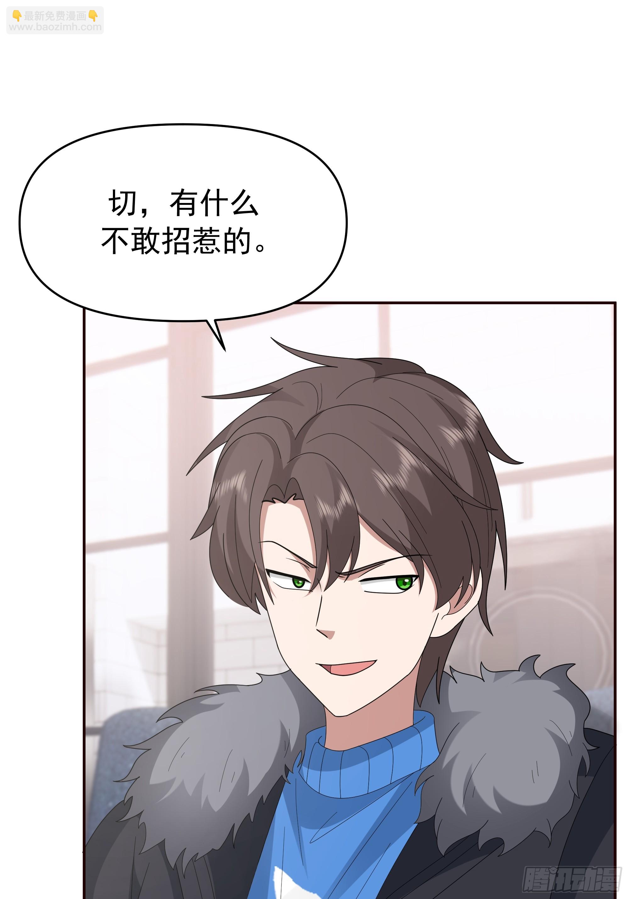 🍘我真没想重生啊 感觉有不好的事情发生 第16页