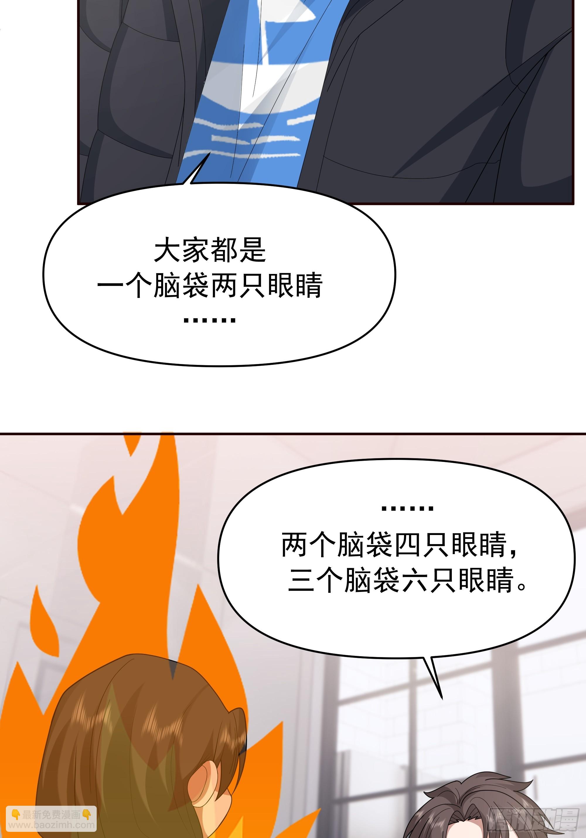 🍘我真没想重生啊 感觉有不好的事情发生 第17页