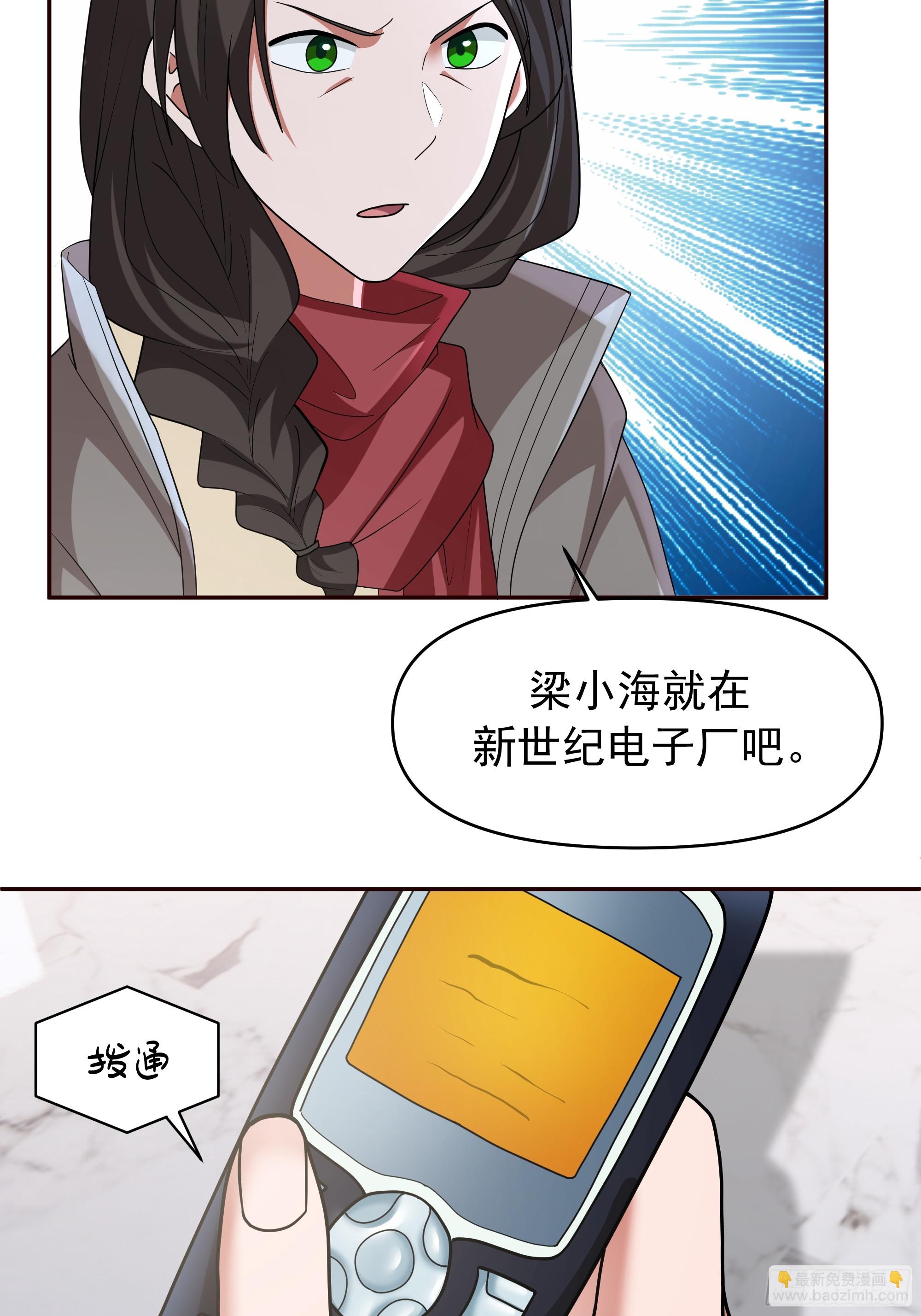 🍘我真没想重生啊 感觉有不好的事情发生 第19页