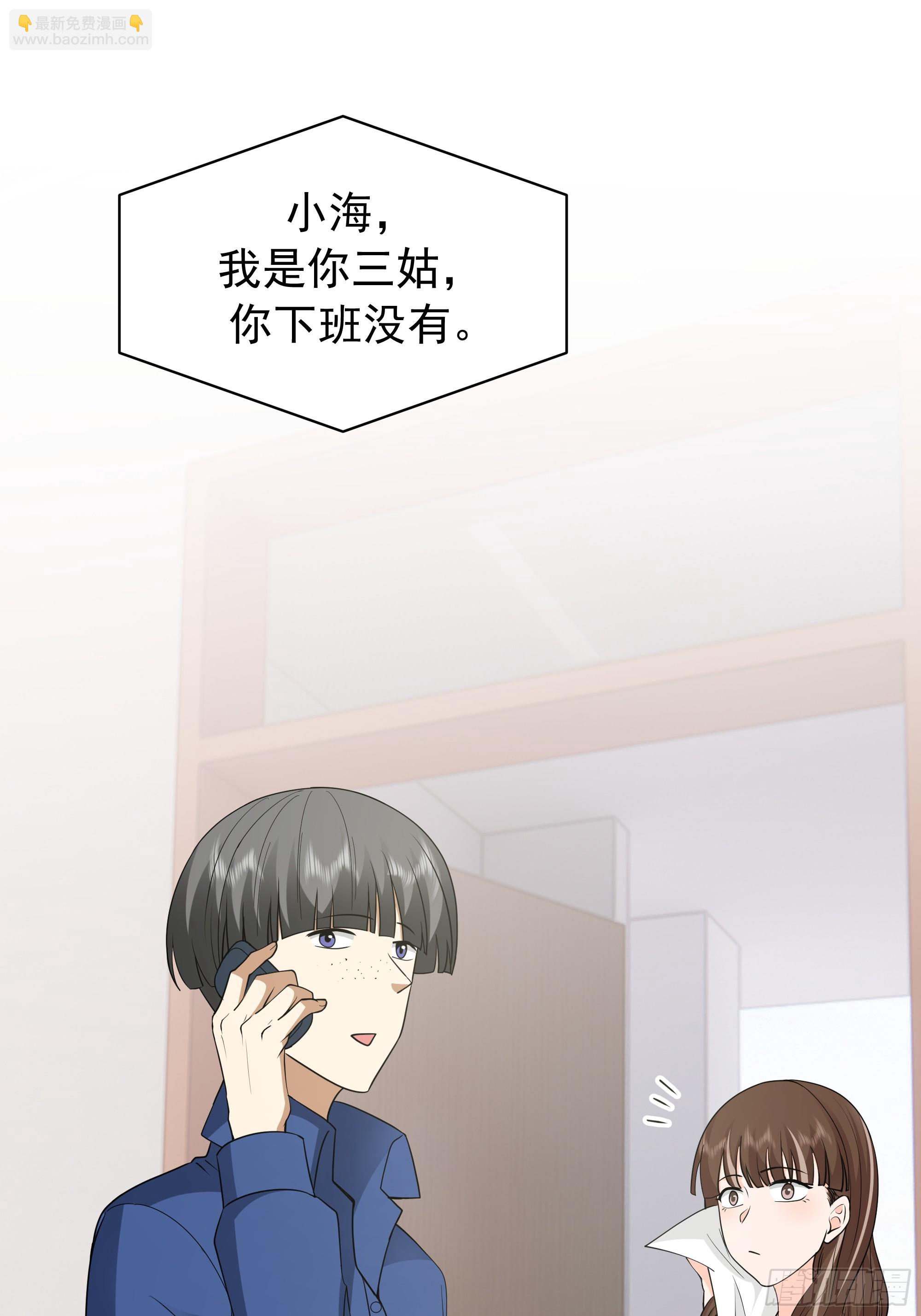 🍘我真没想重生啊 感觉有不好的事情发生 第21页