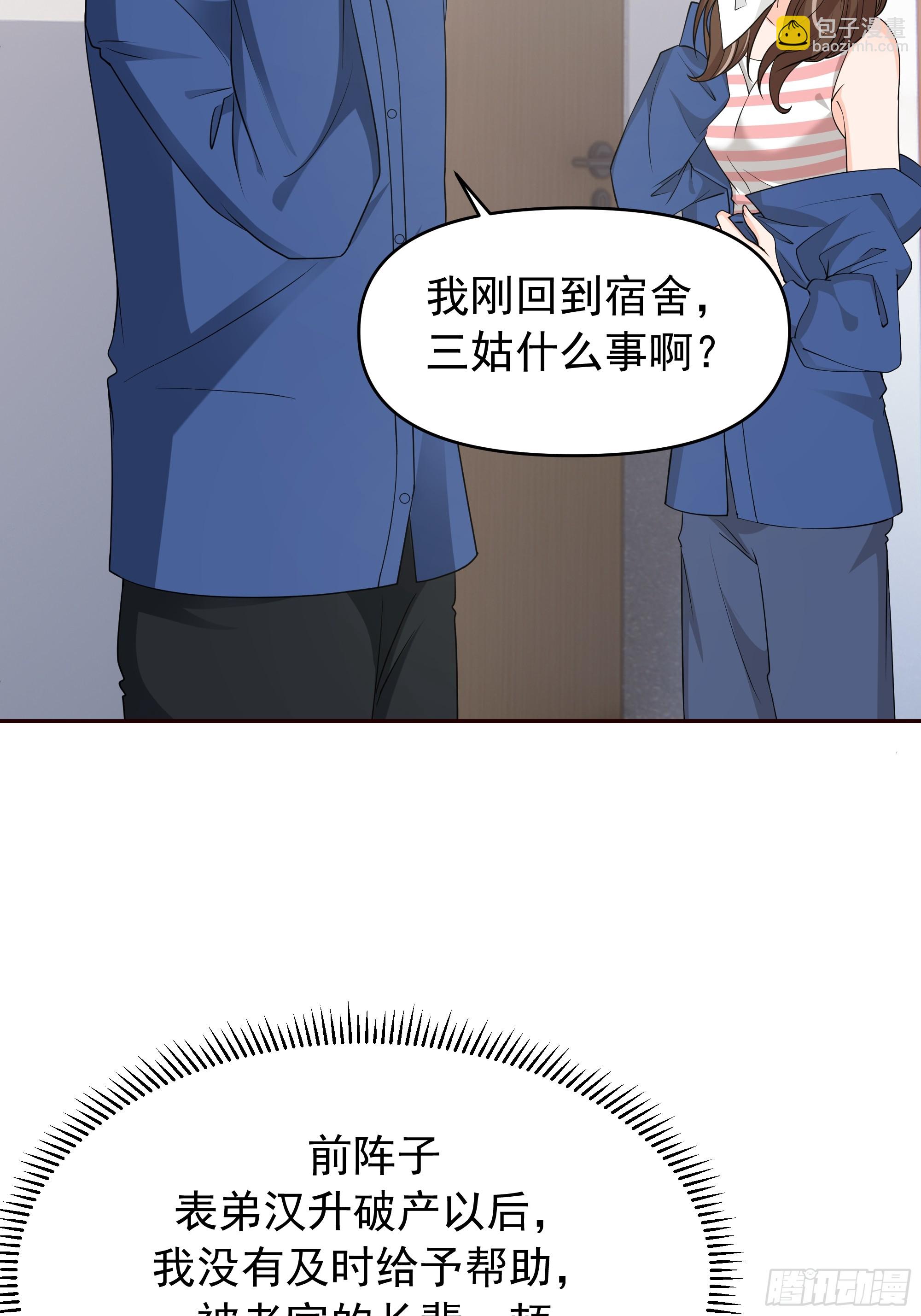 🍘我真没想重生啊 感觉有不好的事情发生 第22页