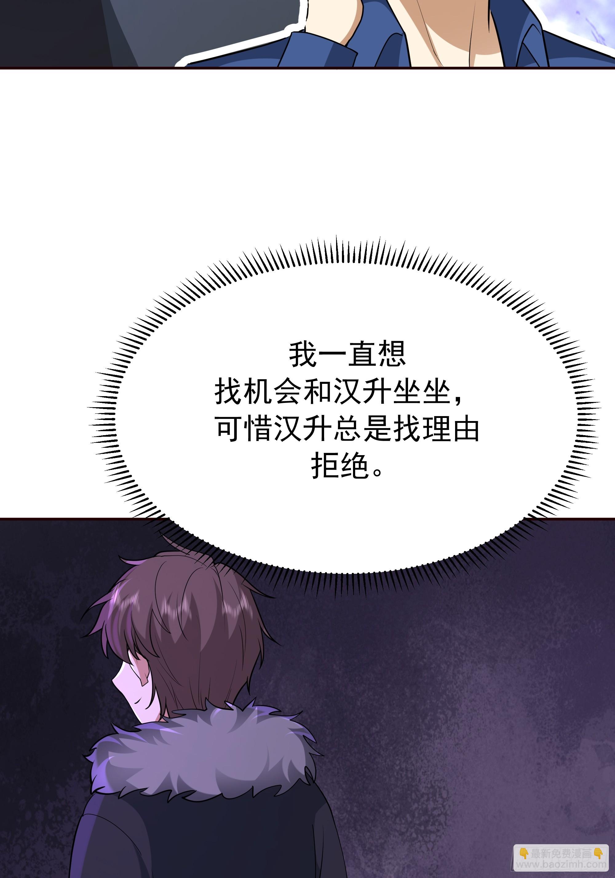 🍘我真没想重生啊 感觉有不好的事情发生 第24页