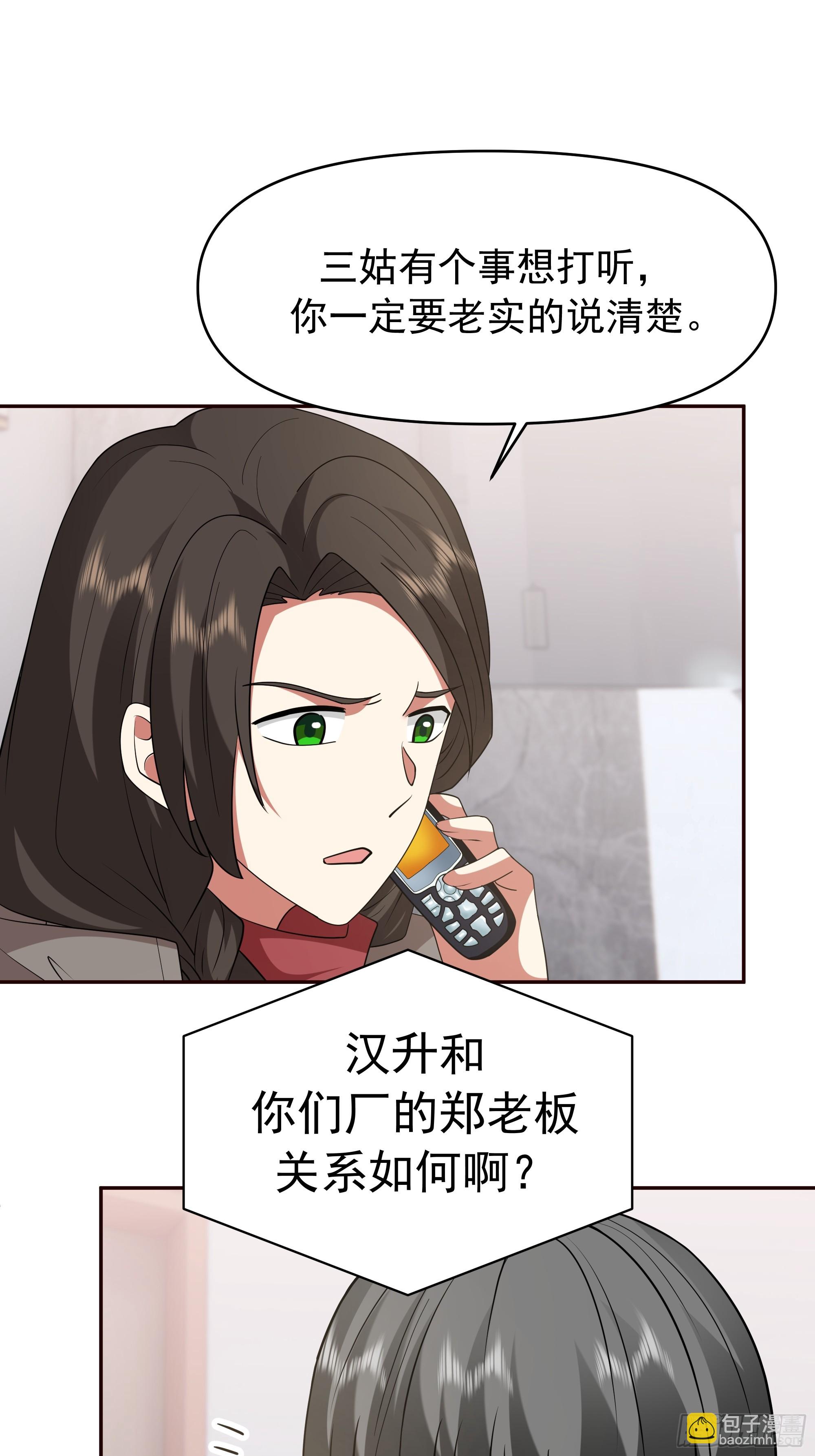 🍘我真没想重生啊 感觉有不好的事情发生 第26页