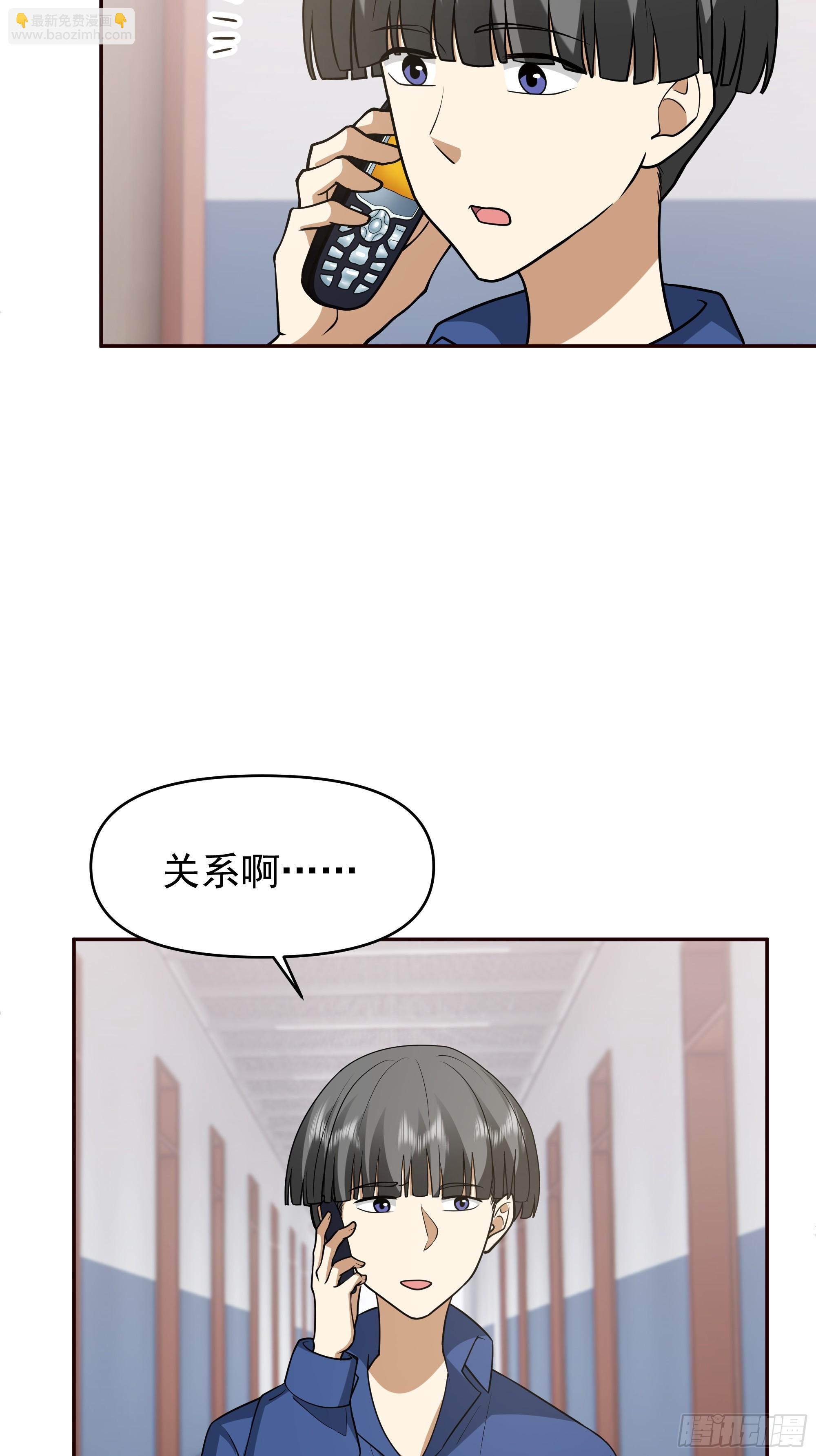 🍘我真没想重生啊 感觉有不好的事情发生 第27页