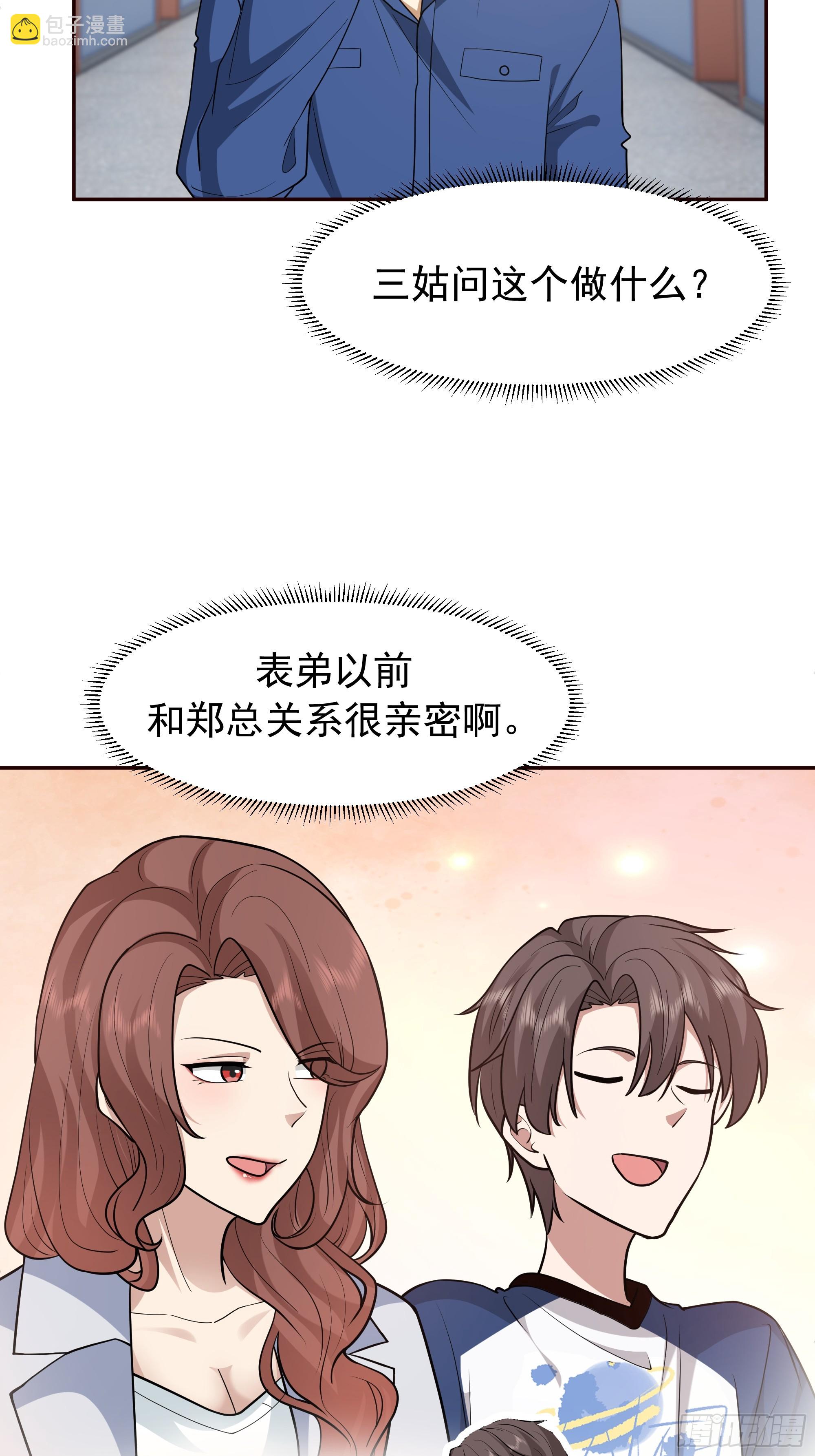 🍘我真没想重生啊 感觉有不好的事情发生 第28页