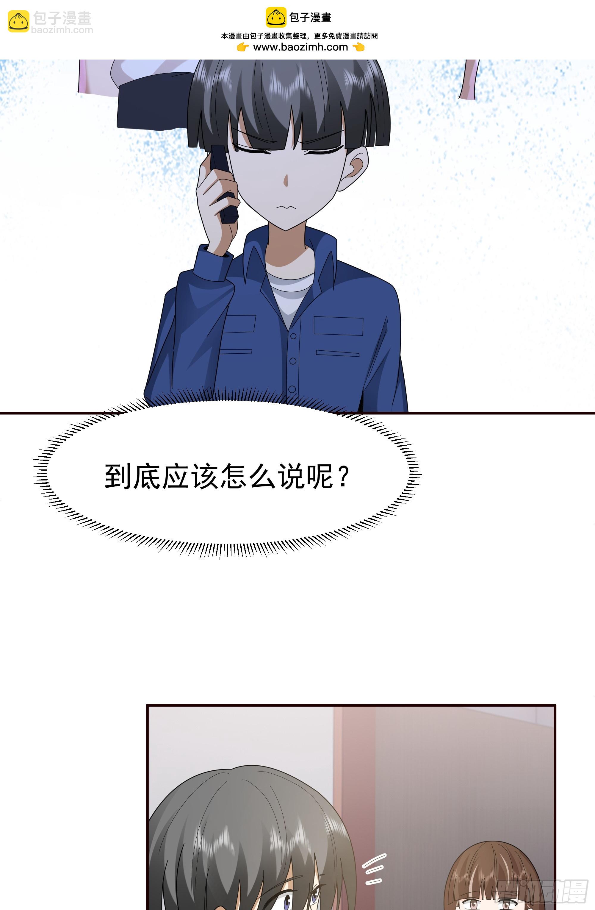 🍘我真没想重生啊 感觉有不好的事情发生 第31页