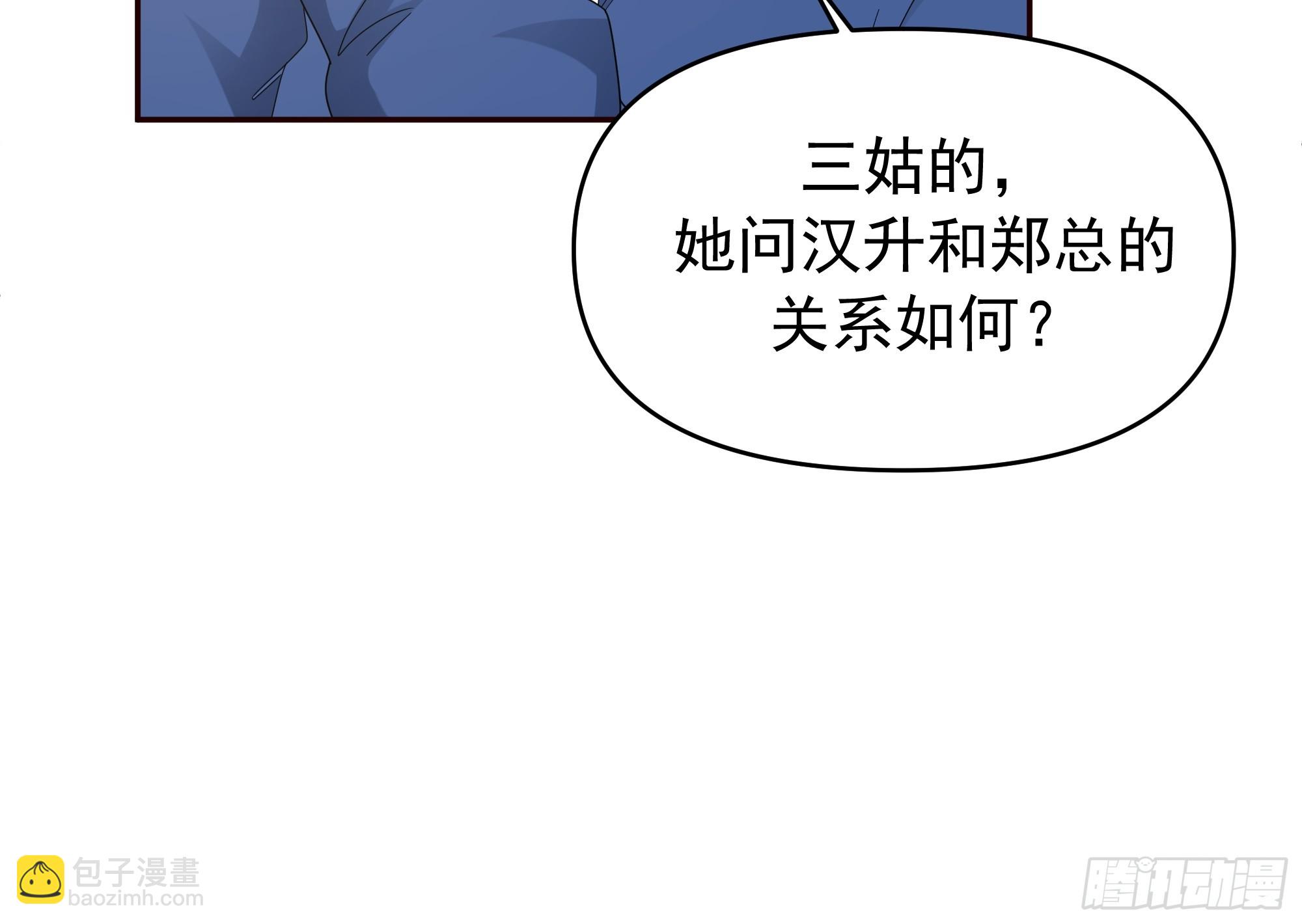 🍘我真没想重生啊 感觉有不好的事情发生 第33页