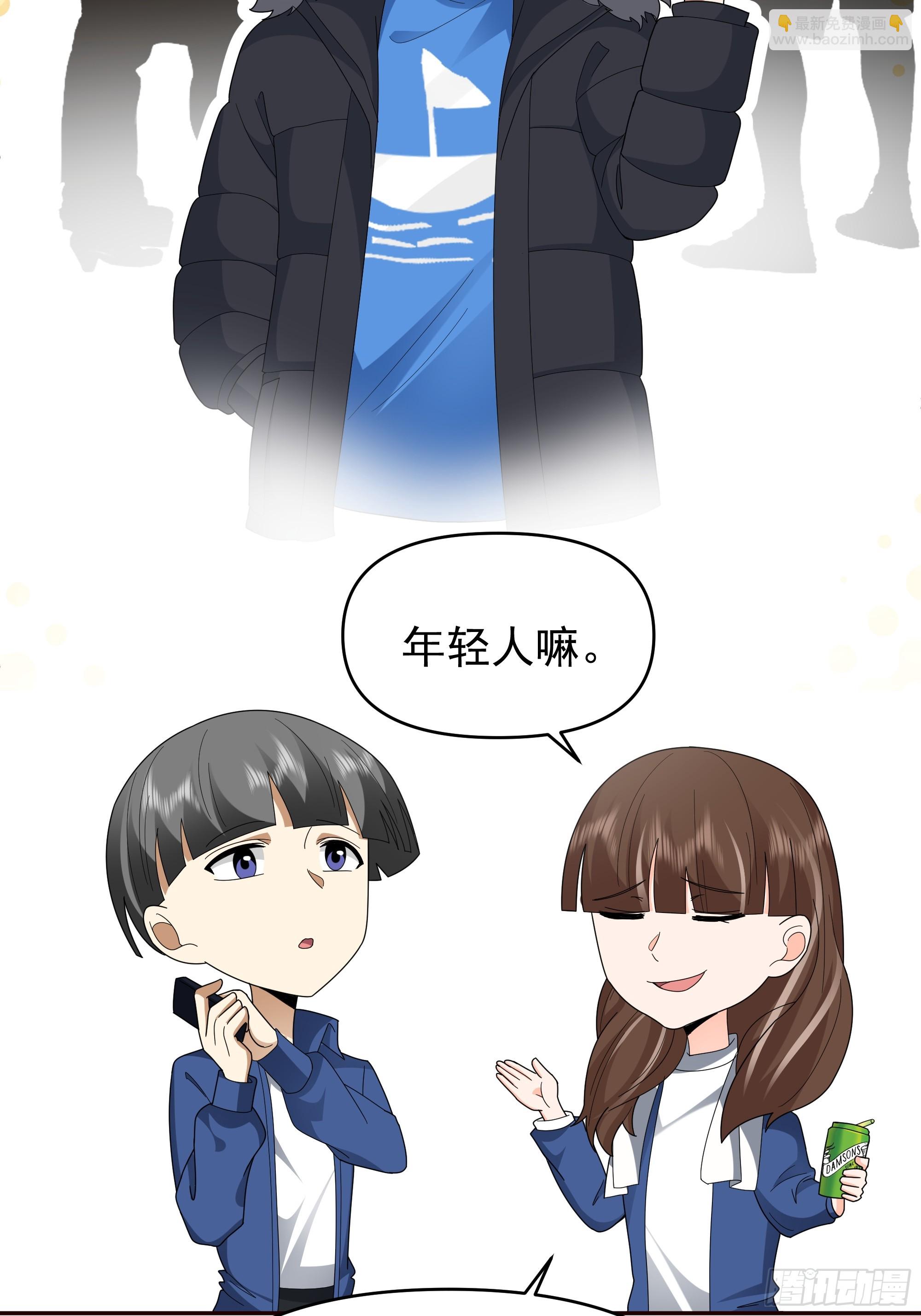 🍘我真没想重生啊 感觉有不好的事情发生 第36页