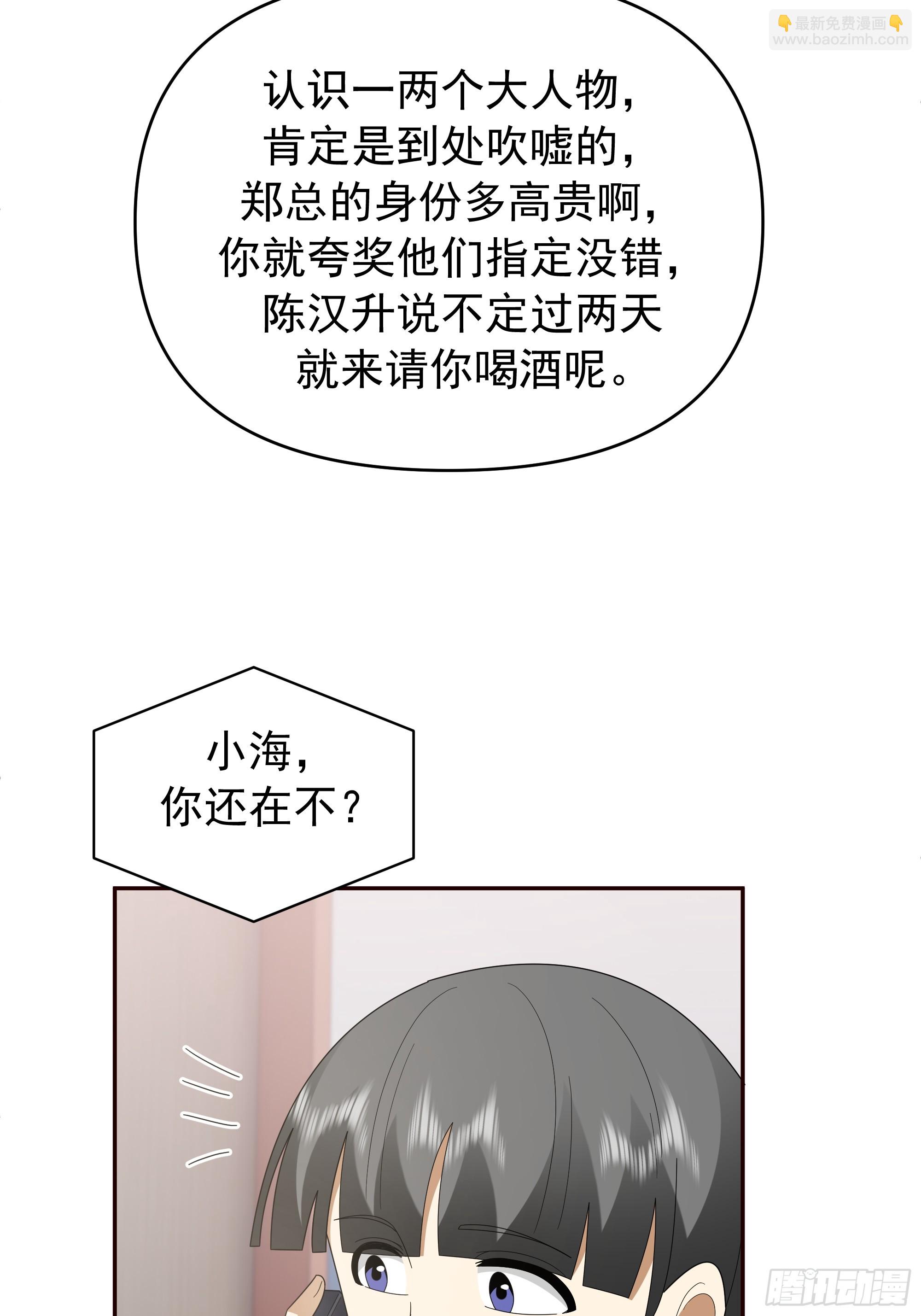 🍘我真没想重生啊 感觉有不好的事情发生 第37页