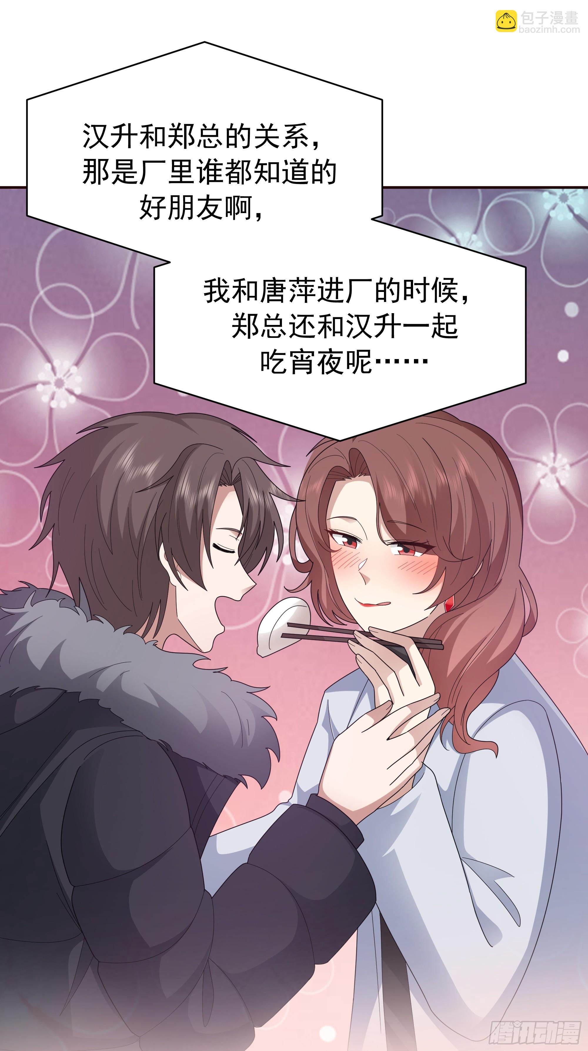 🍘我真没想重生啊 感觉有不好的事情发生 第39页