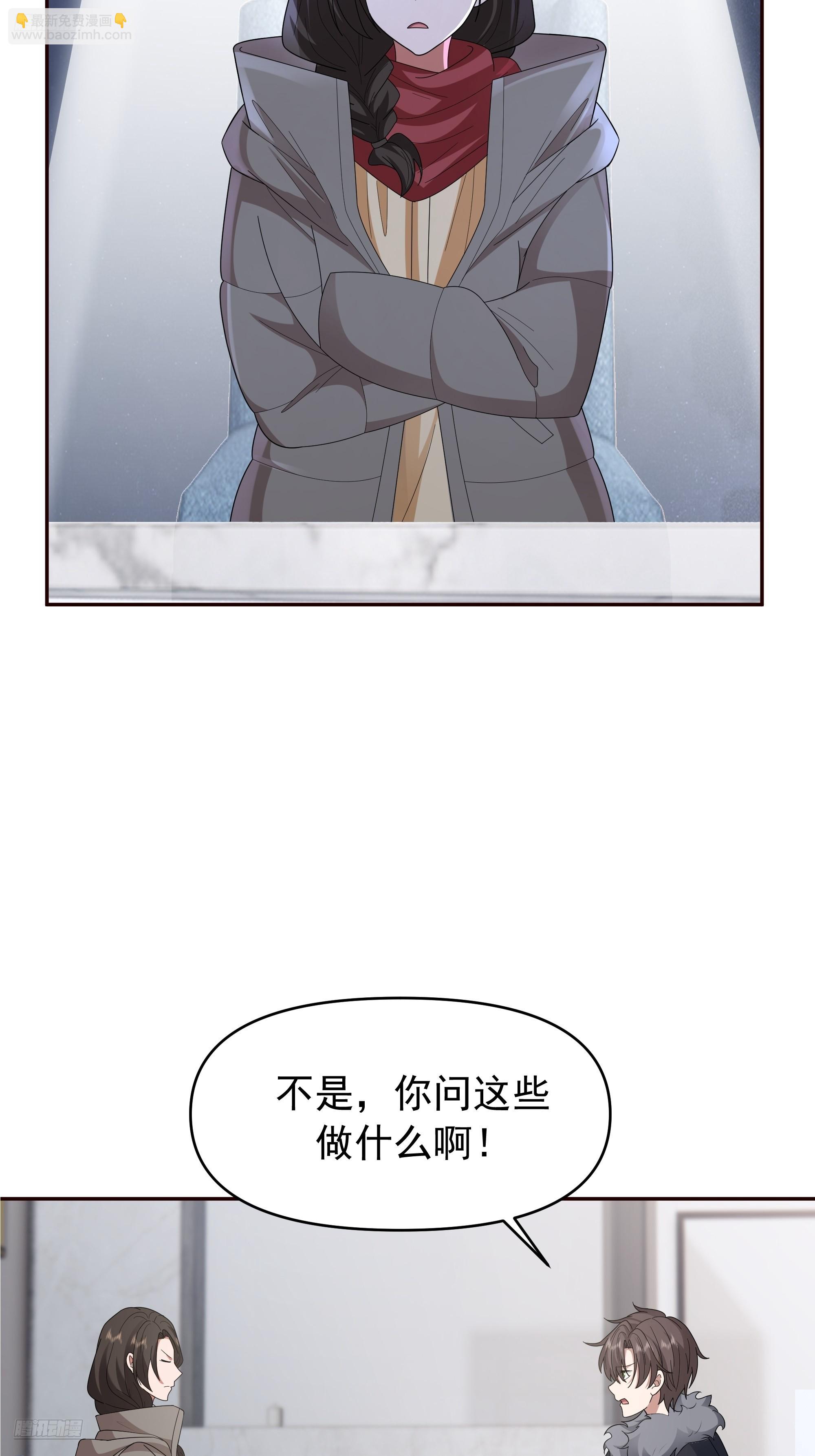 🍘我真没想重生啊 感觉有不好的事情发生 第4页