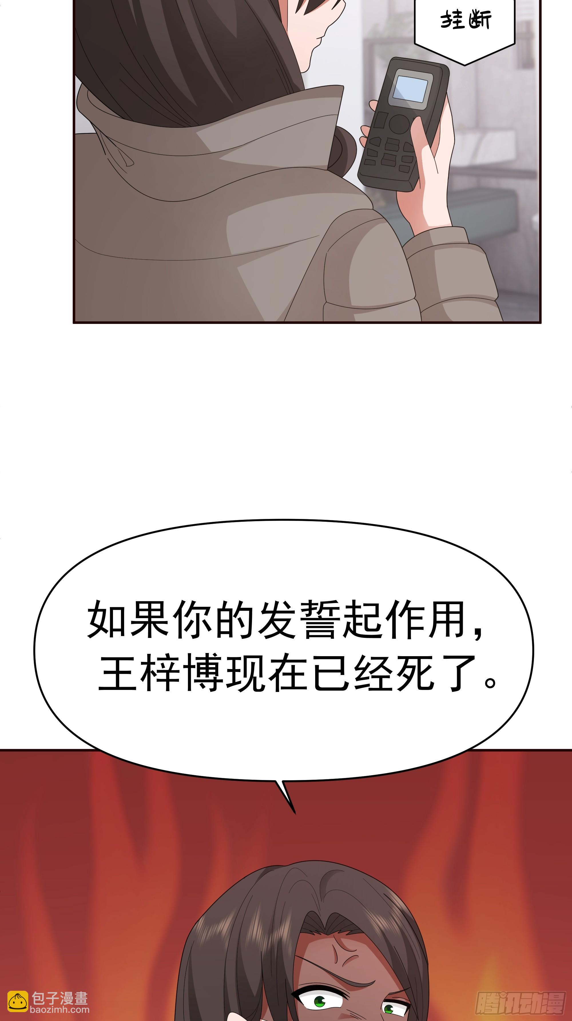 🍘我真没想重生啊 感觉有不好的事情发生 第41页