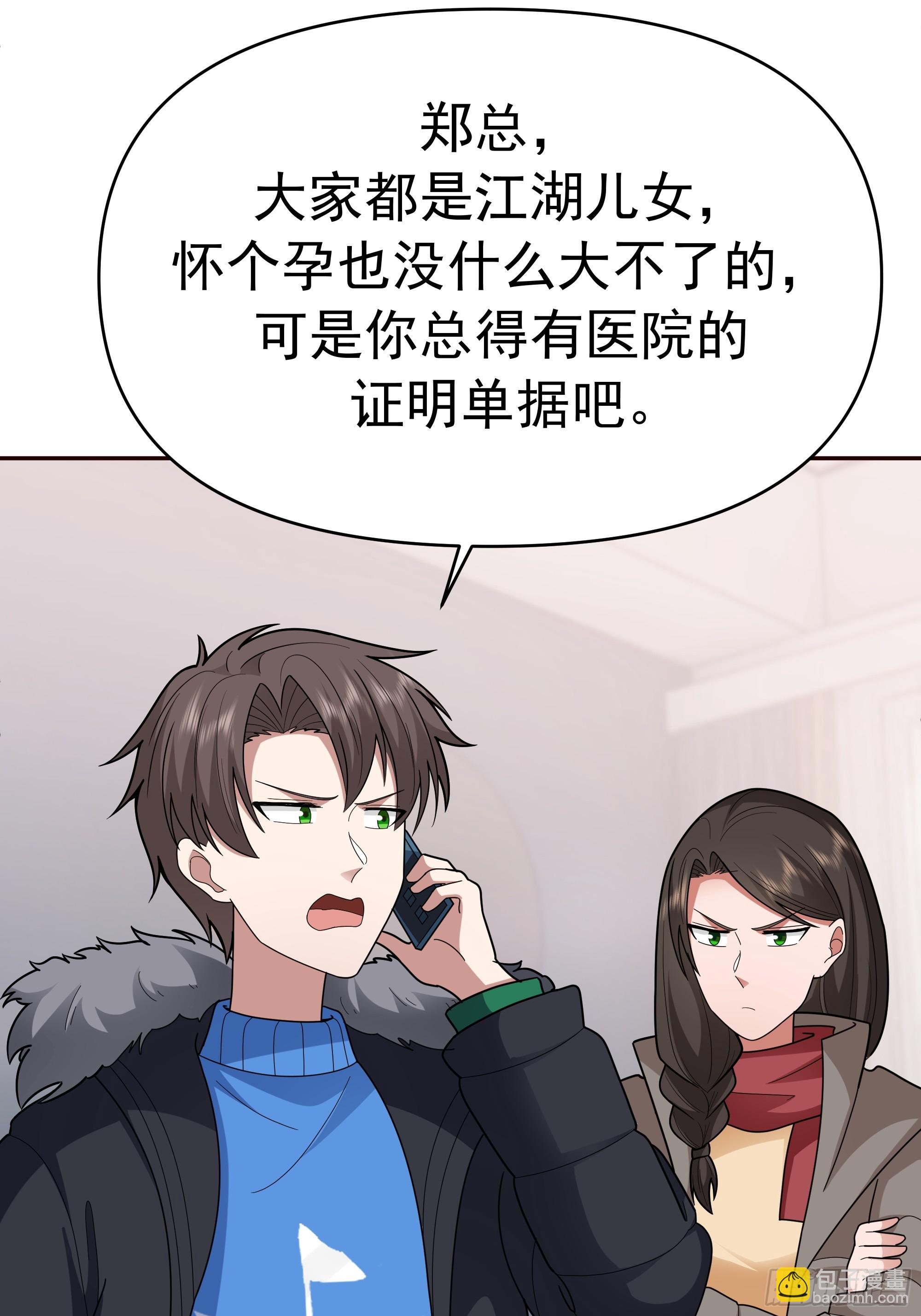 🍘我真没想重生啊 感觉有不好的事情发生 第45页