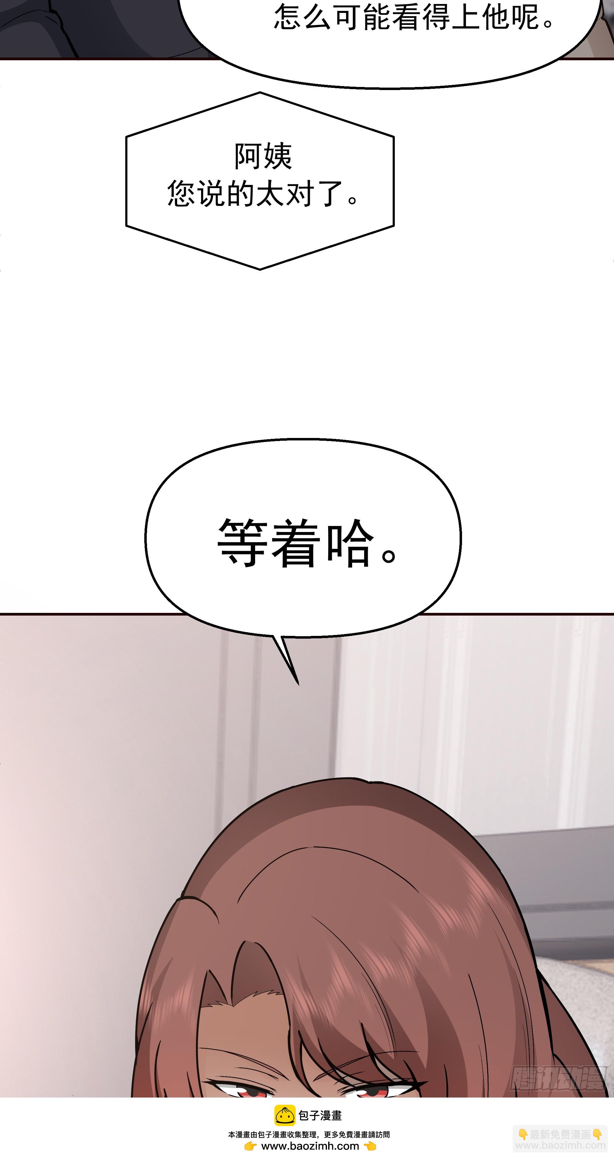 🍘我真没想重生啊 感觉有不好的事情发生 第50页