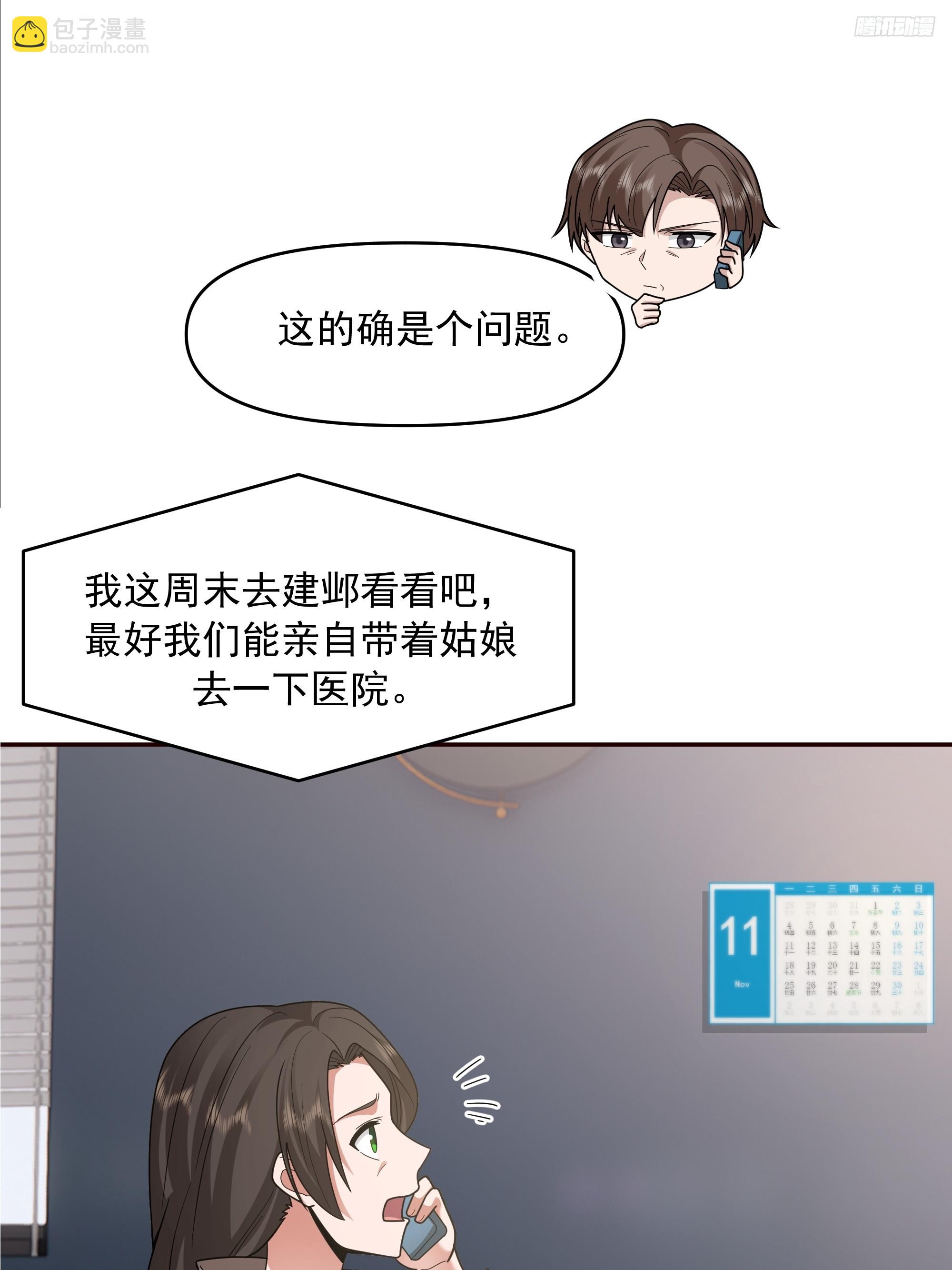 🍘我真没想重生啊 做婆婆的态度 第10页