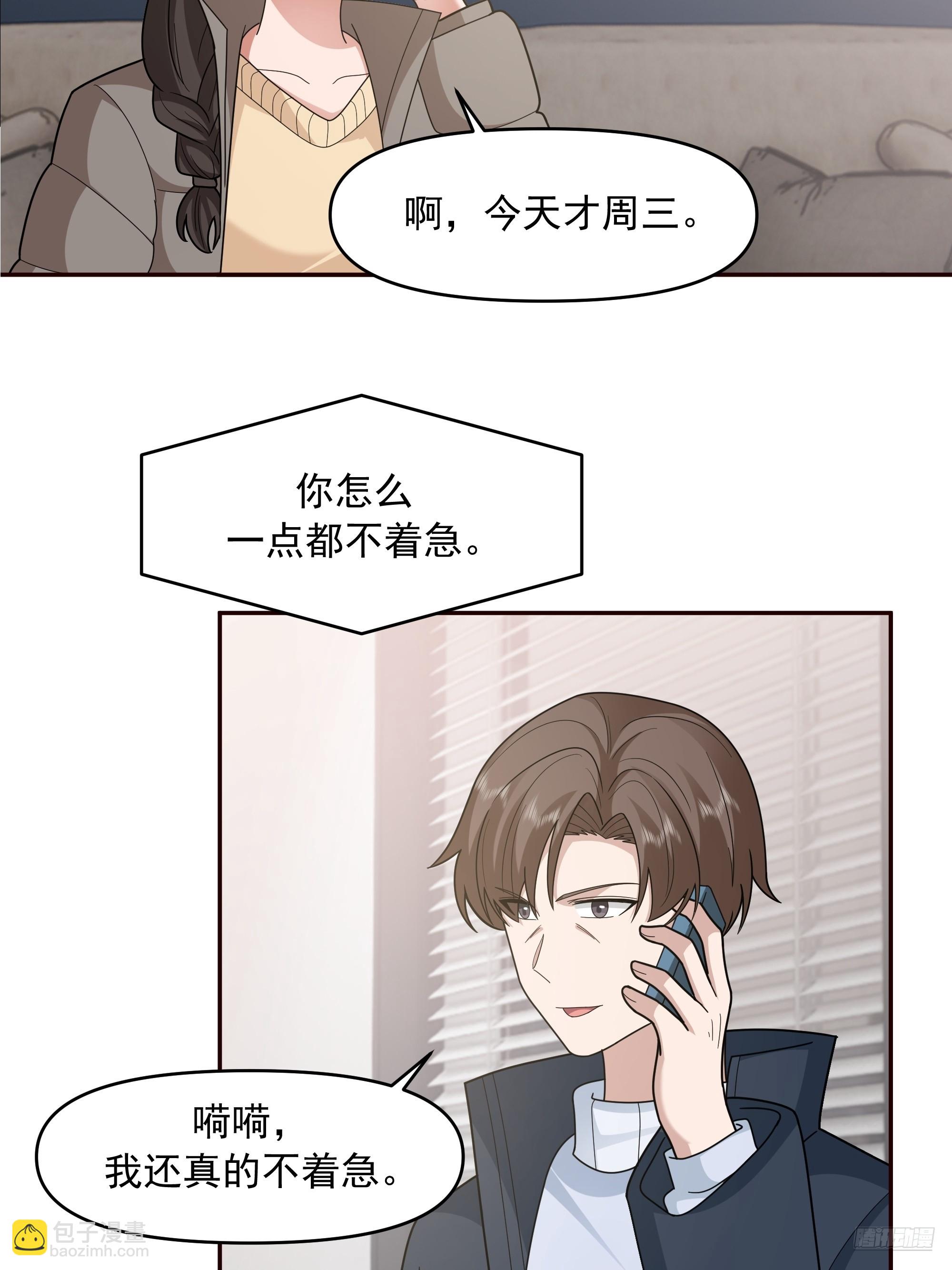 🍘我真没想重生啊 做婆婆的态度 第11页