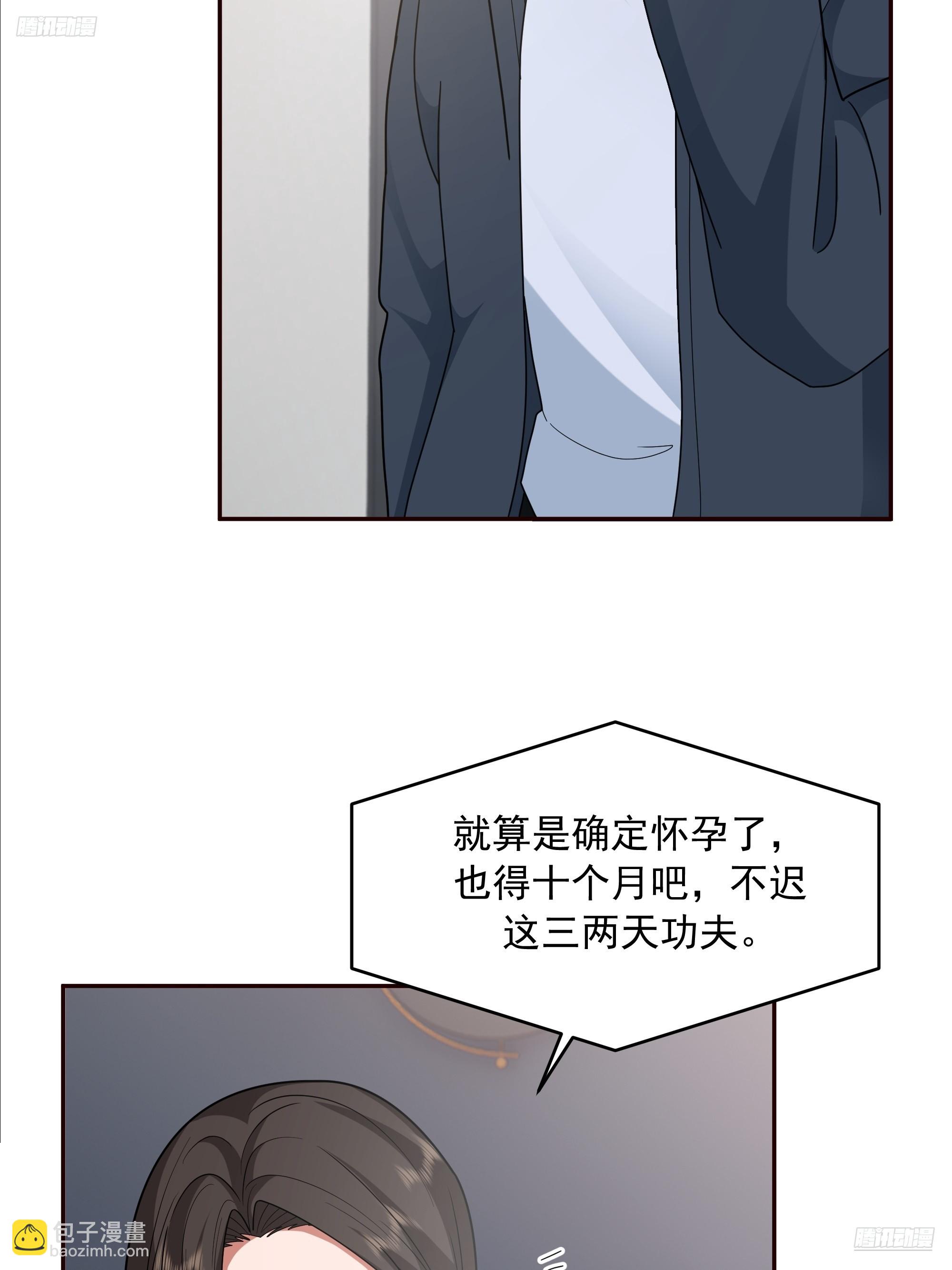 🍘我真没想重生啊 做婆婆的态度 第12页