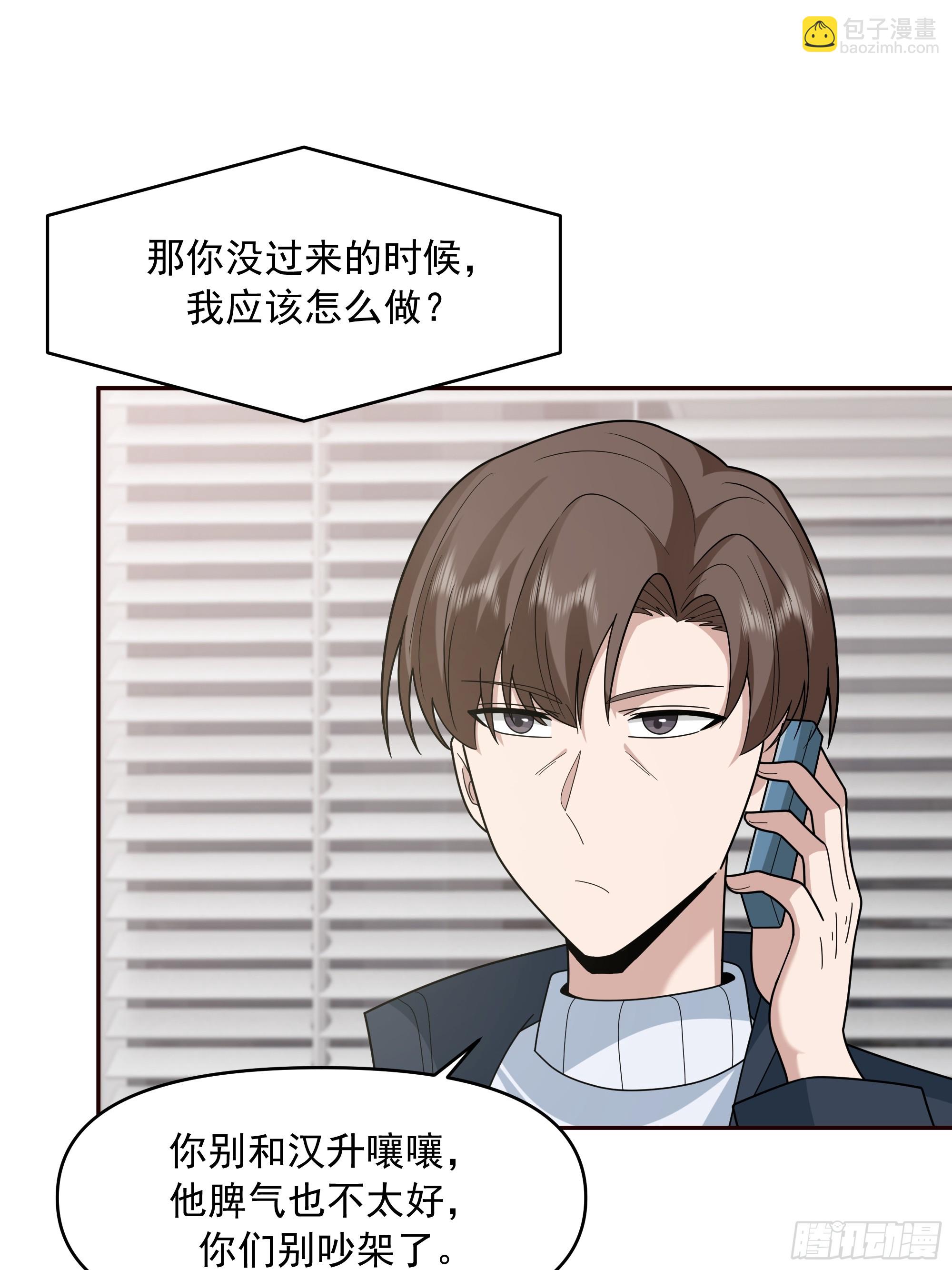 🍘我真没想重生啊 做婆婆的态度 第14页