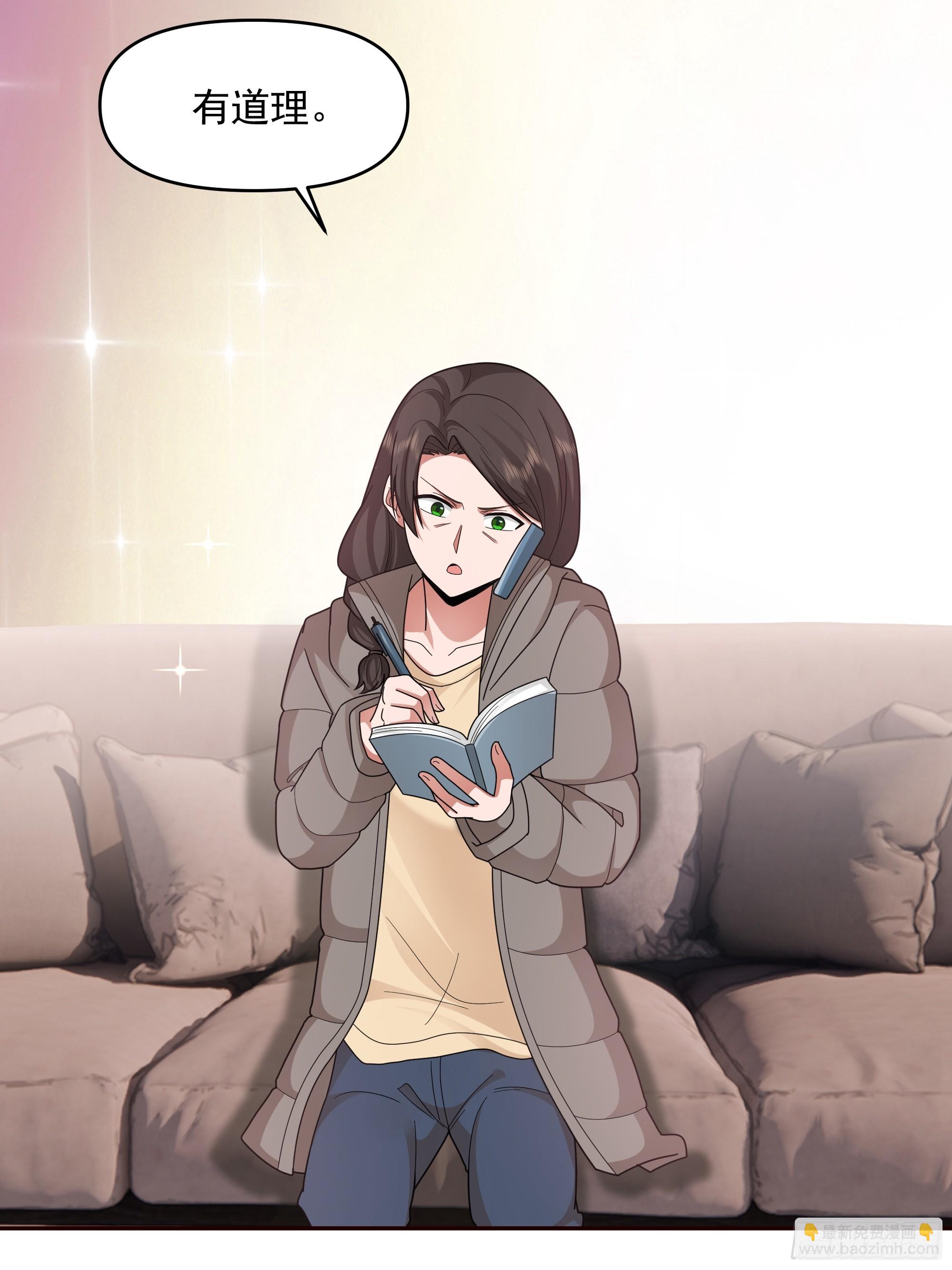 🍘我真没想重生啊 做婆婆的态度 第16页