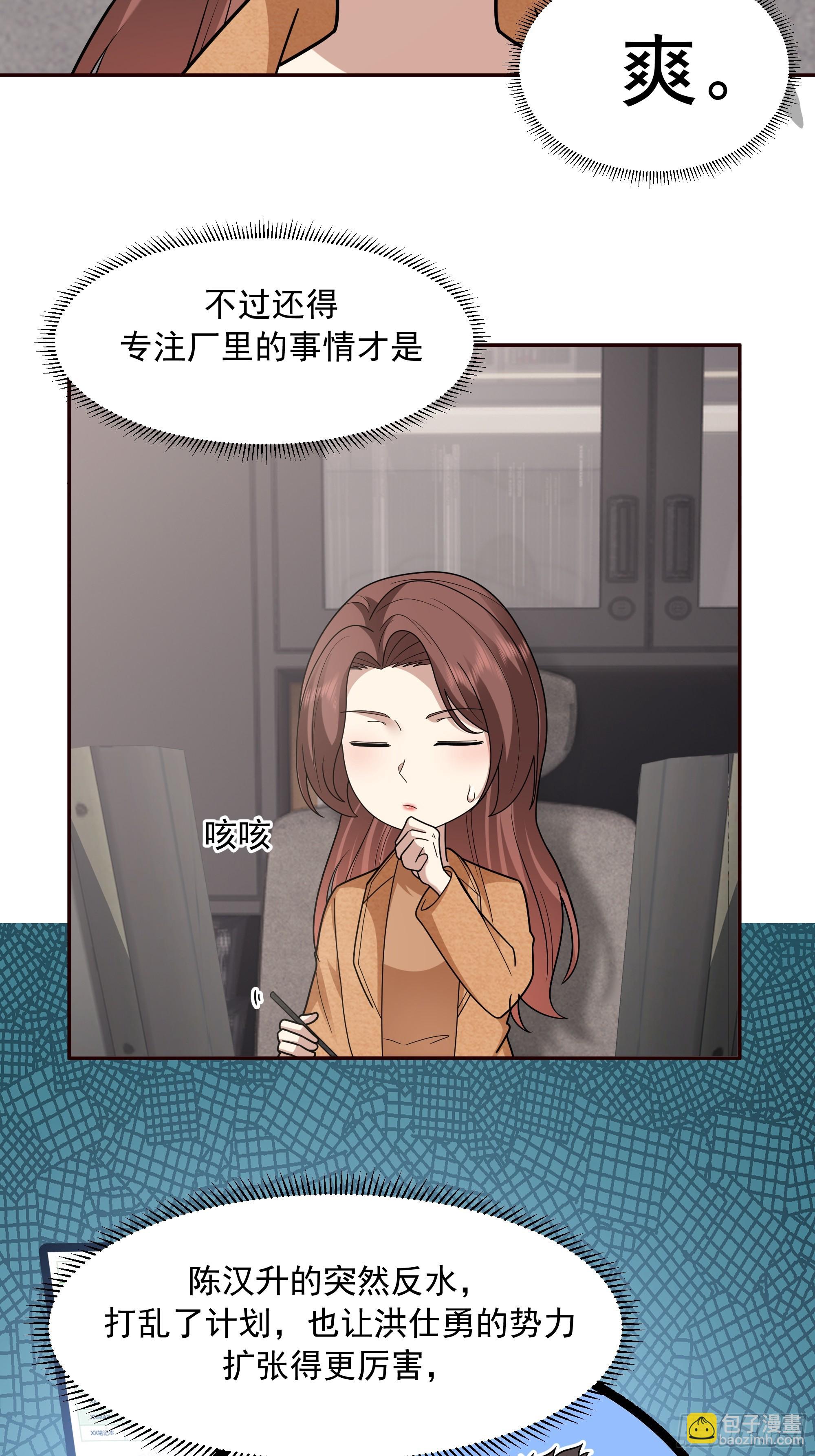 🍘我真没想重生啊 做婆婆的态度 第20页
